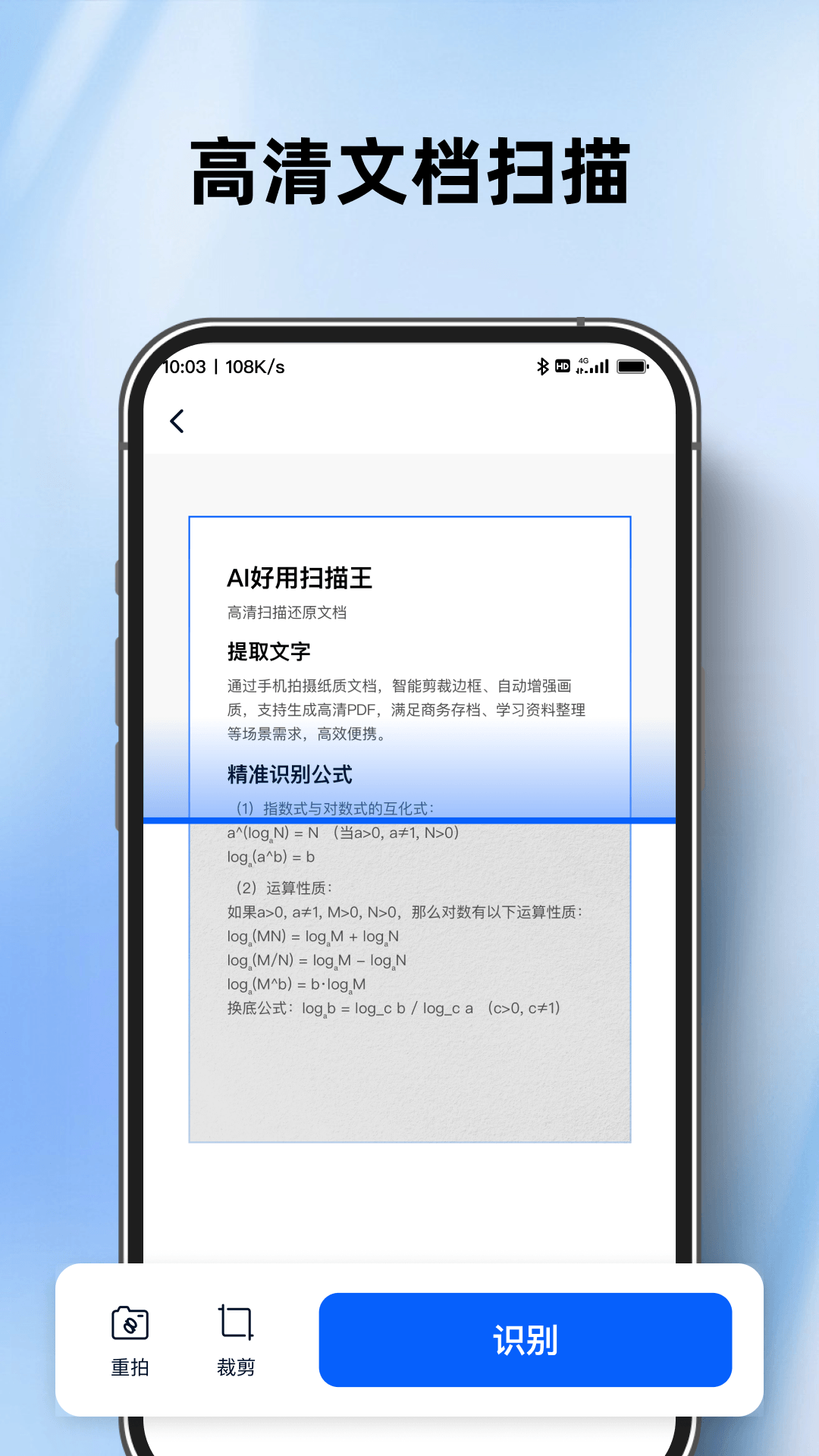 精彩截图-AI好用扫描王2026官方新版