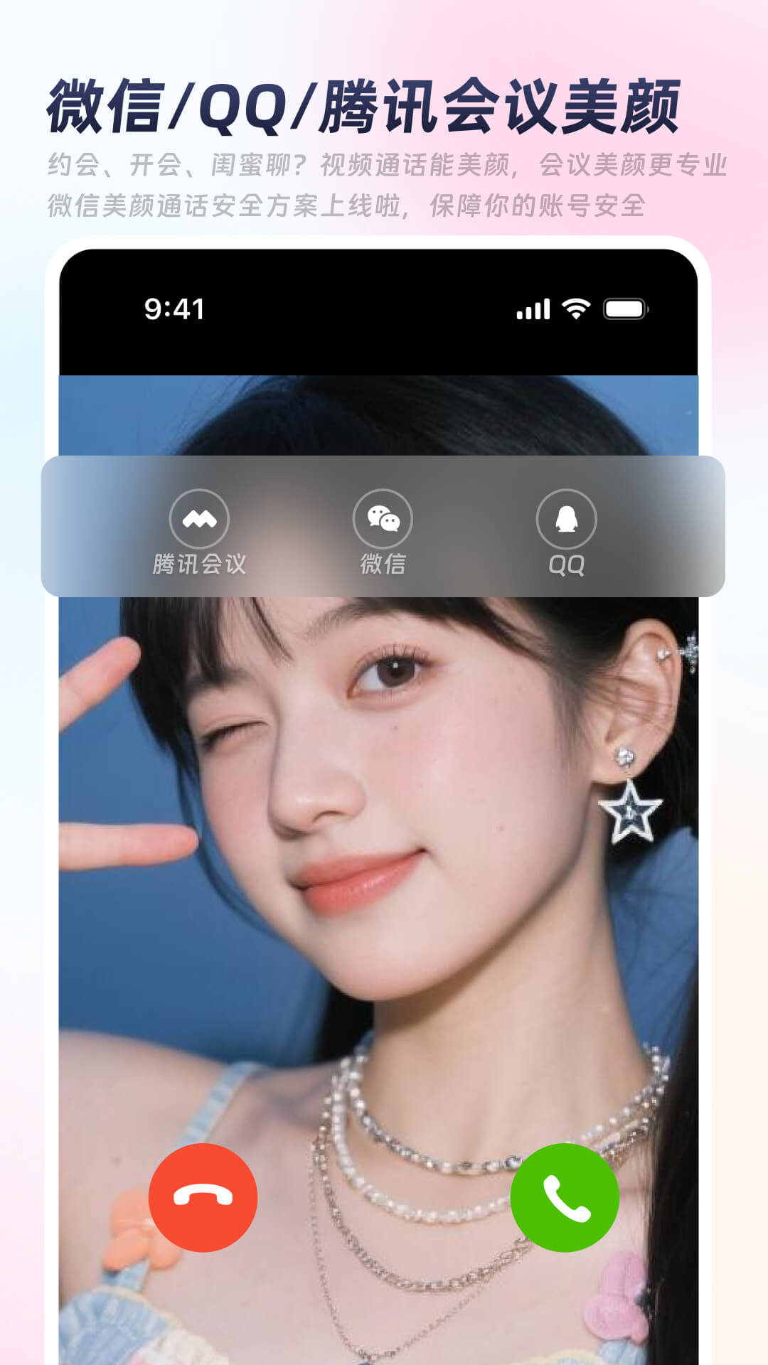 精彩截图-秒颜2026官方新版