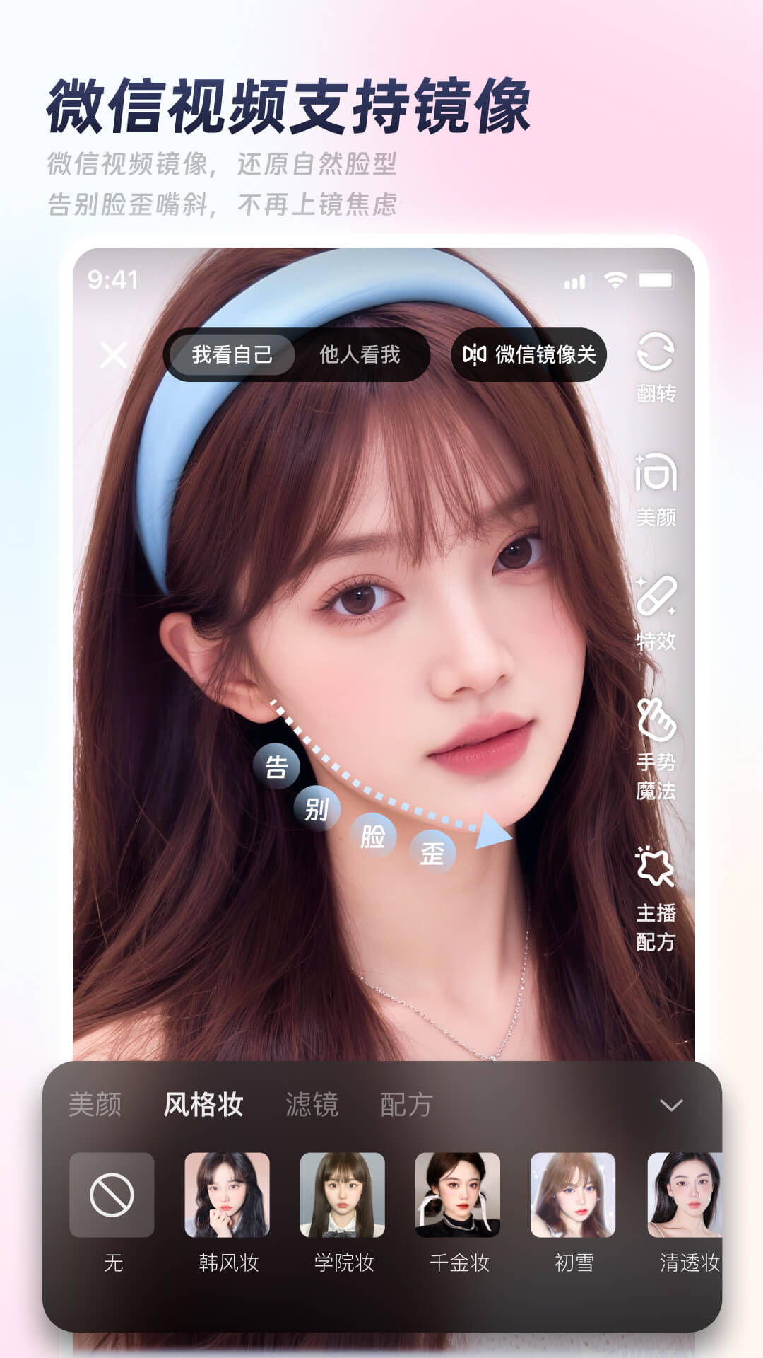 精彩截图-秒颜2026官方新版