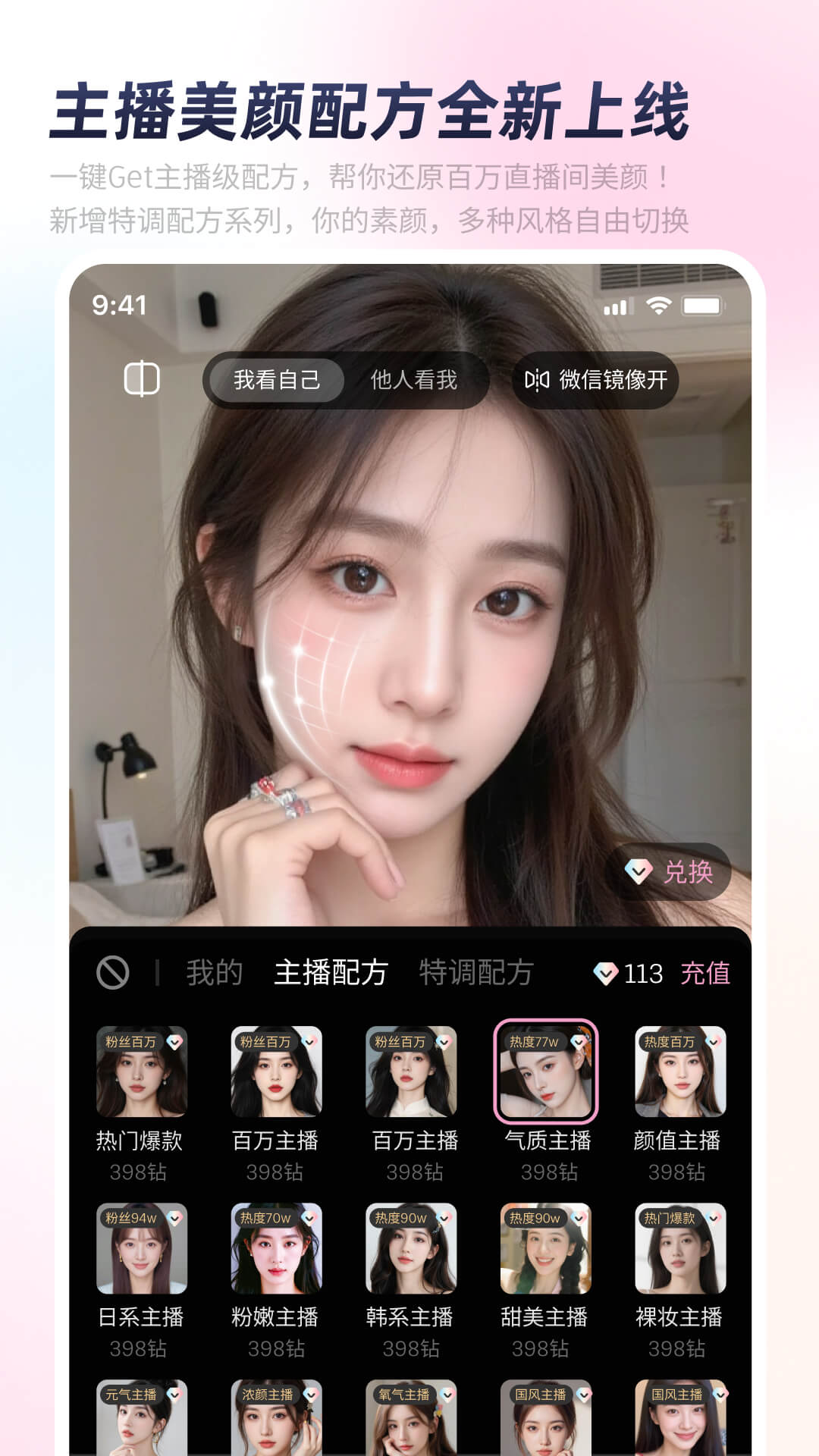 精彩截图-秒颜2026官方新版