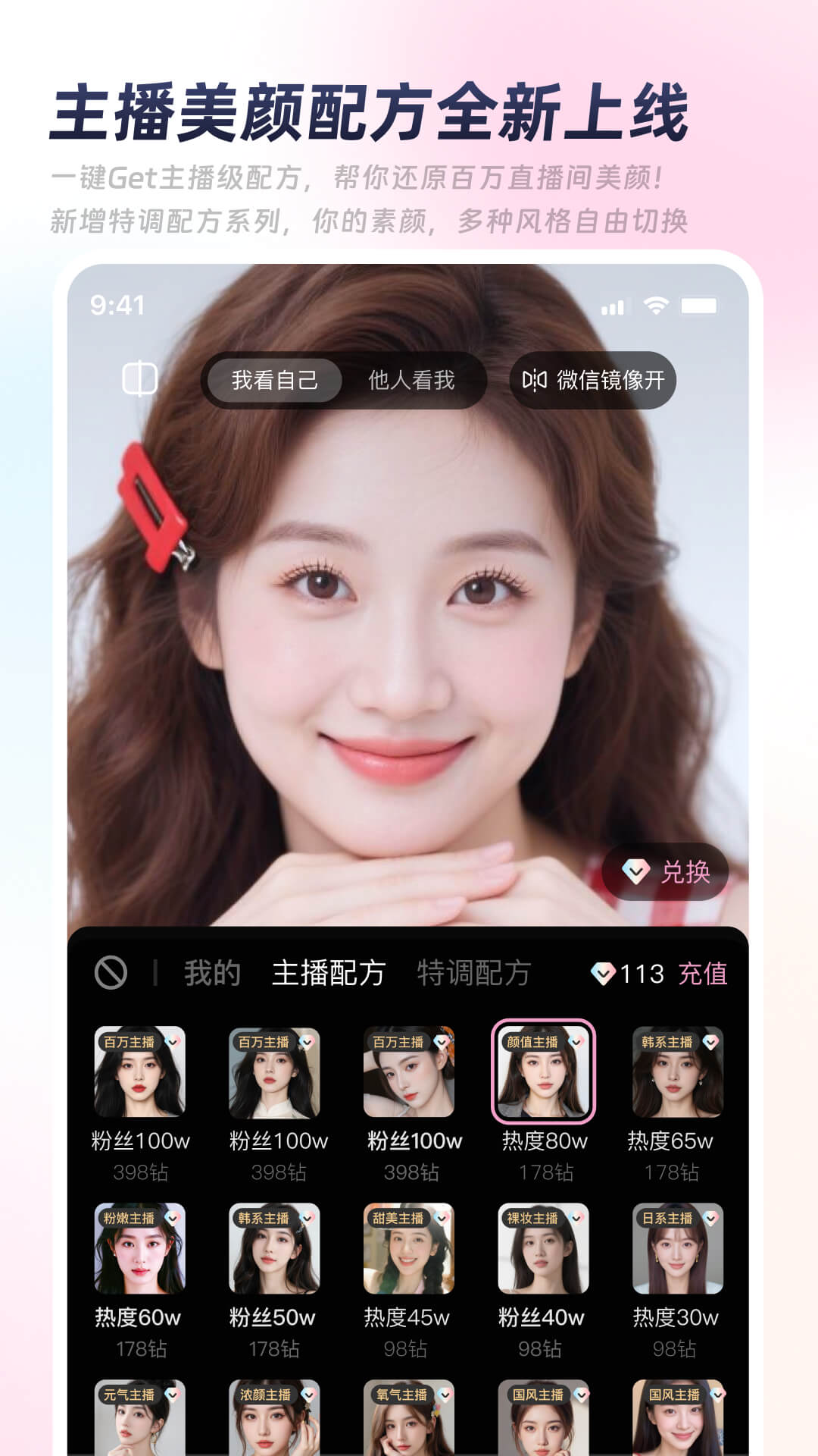 精彩截图-秒颜2026官方新版