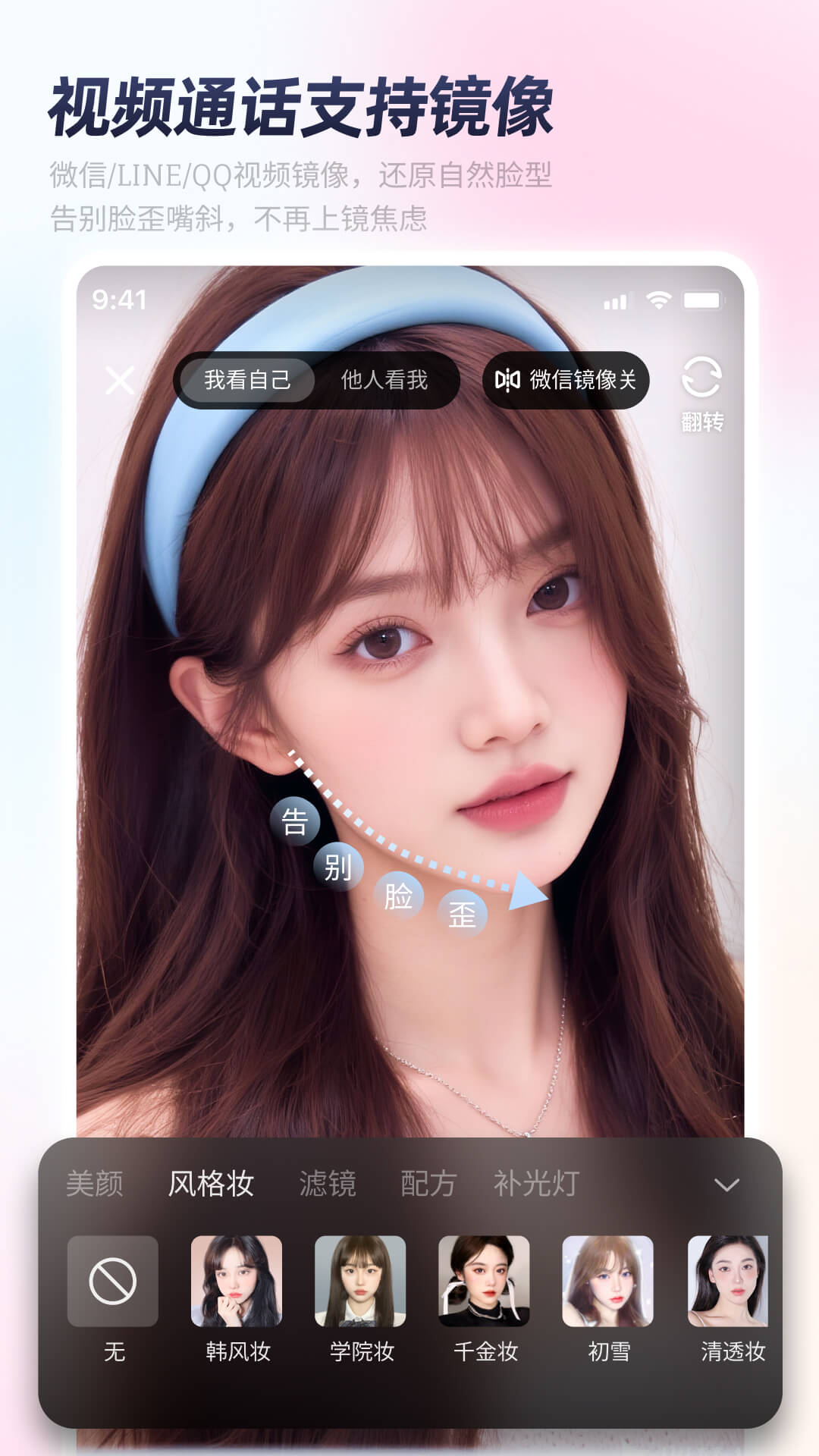 精彩截图-秒颜2026官方新版