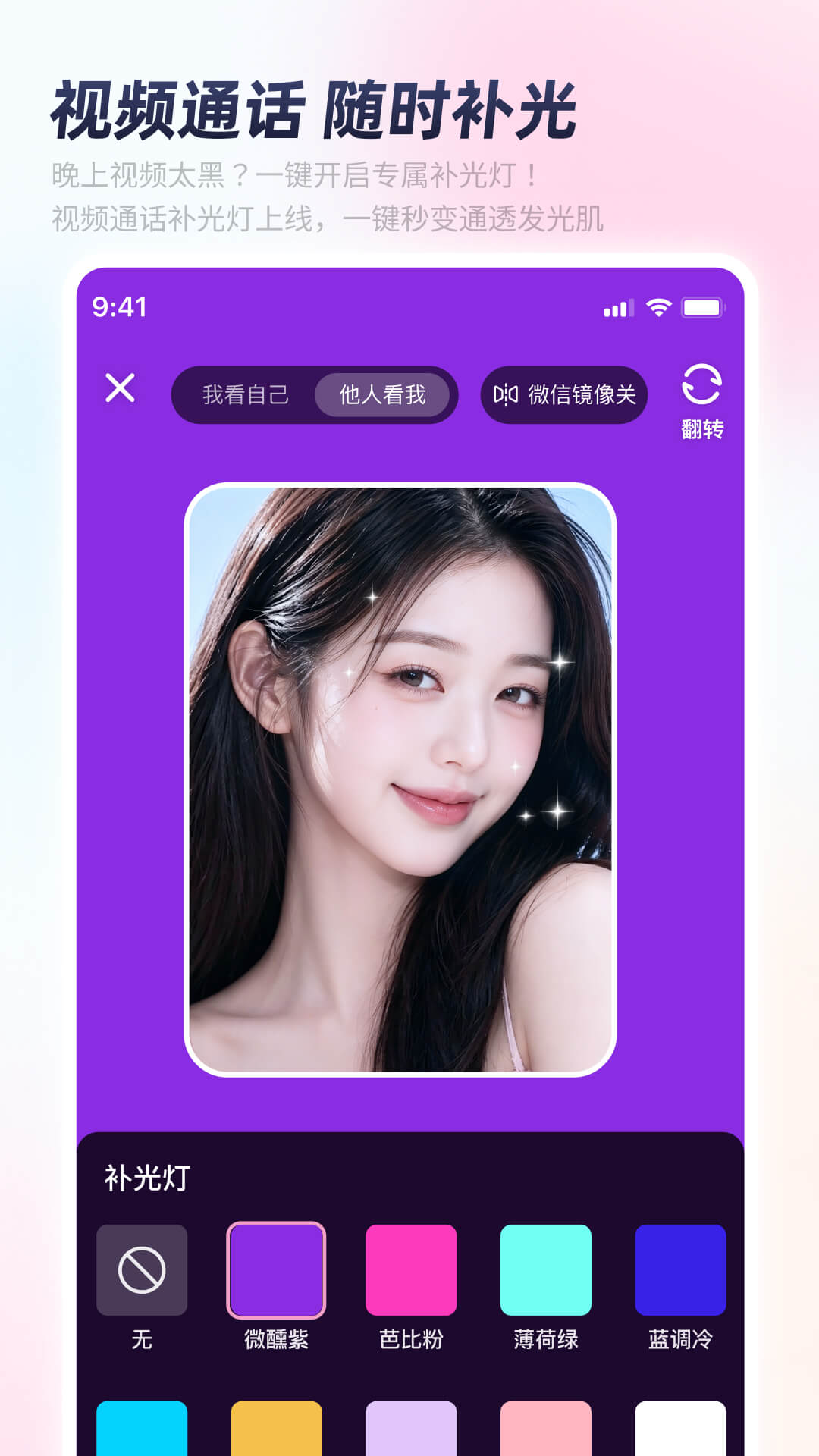 精彩截图-秒颜2026官方新版