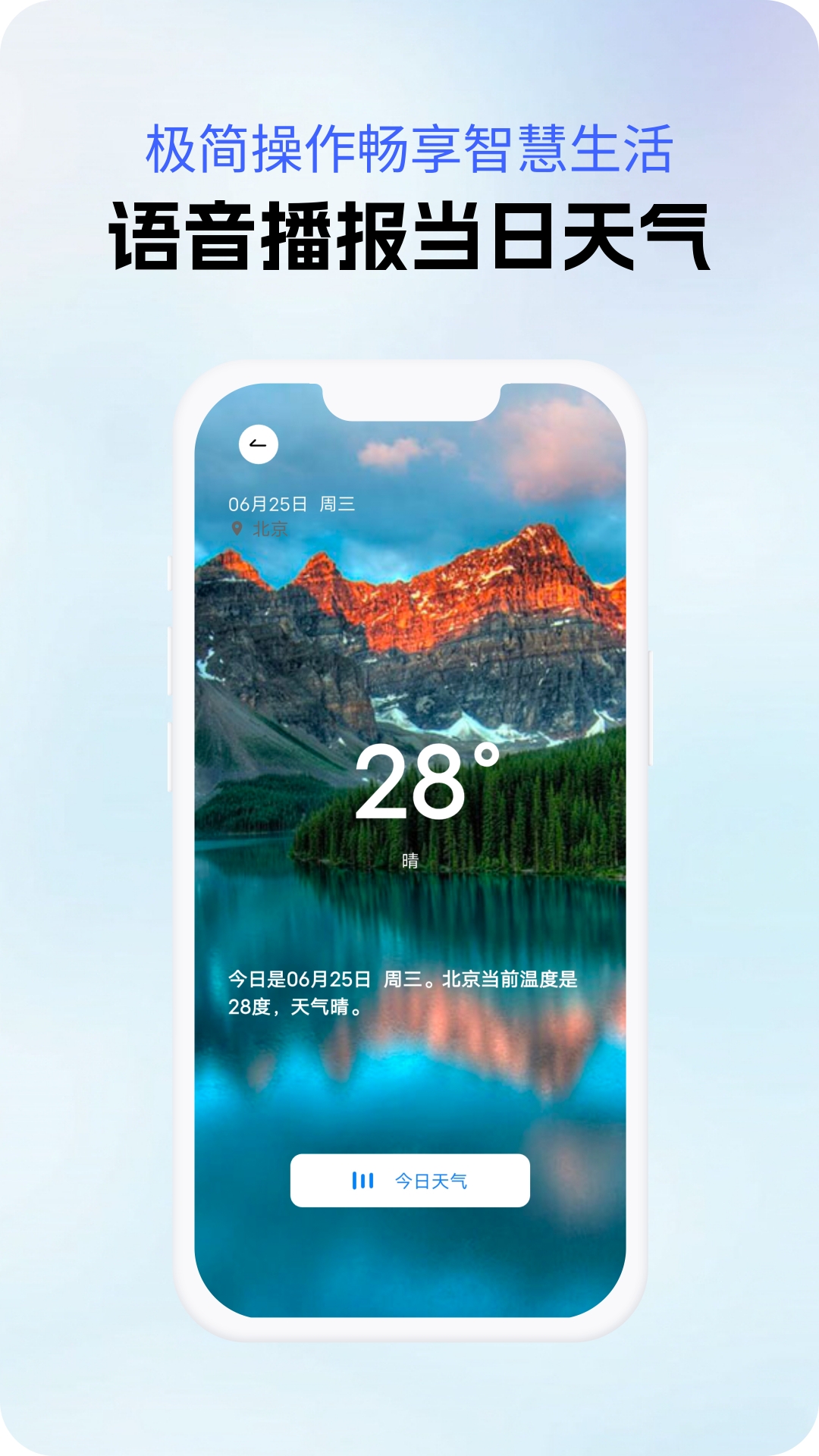 精彩截图-晴风预报2026官方新版