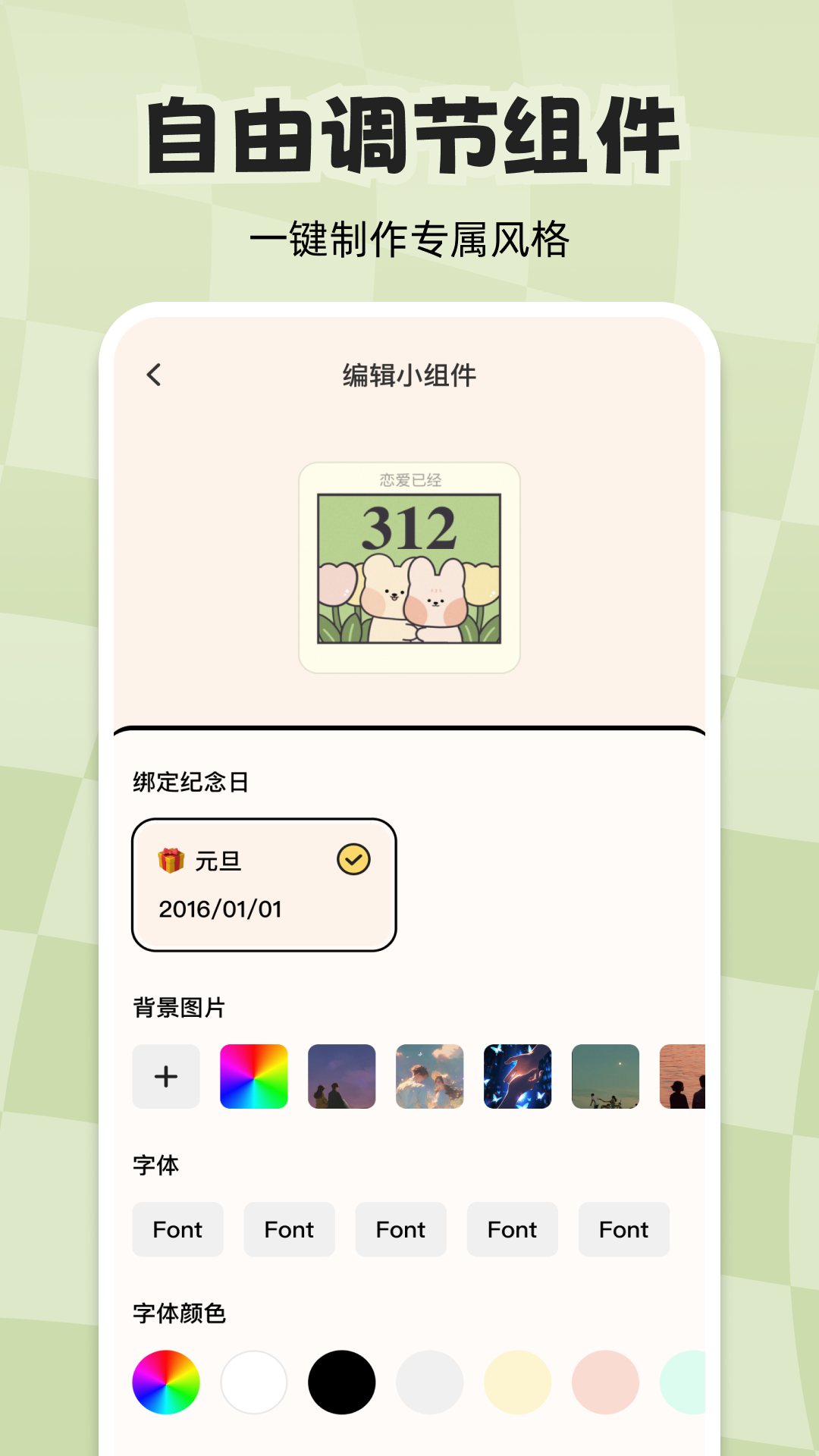 精彩截图-计时倒数日历2025官方新版
