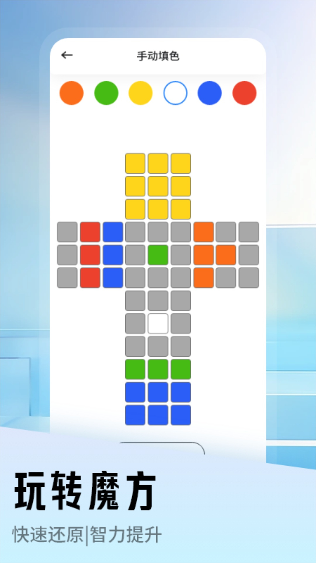 精彩截图-魔方x助手2025官方新版