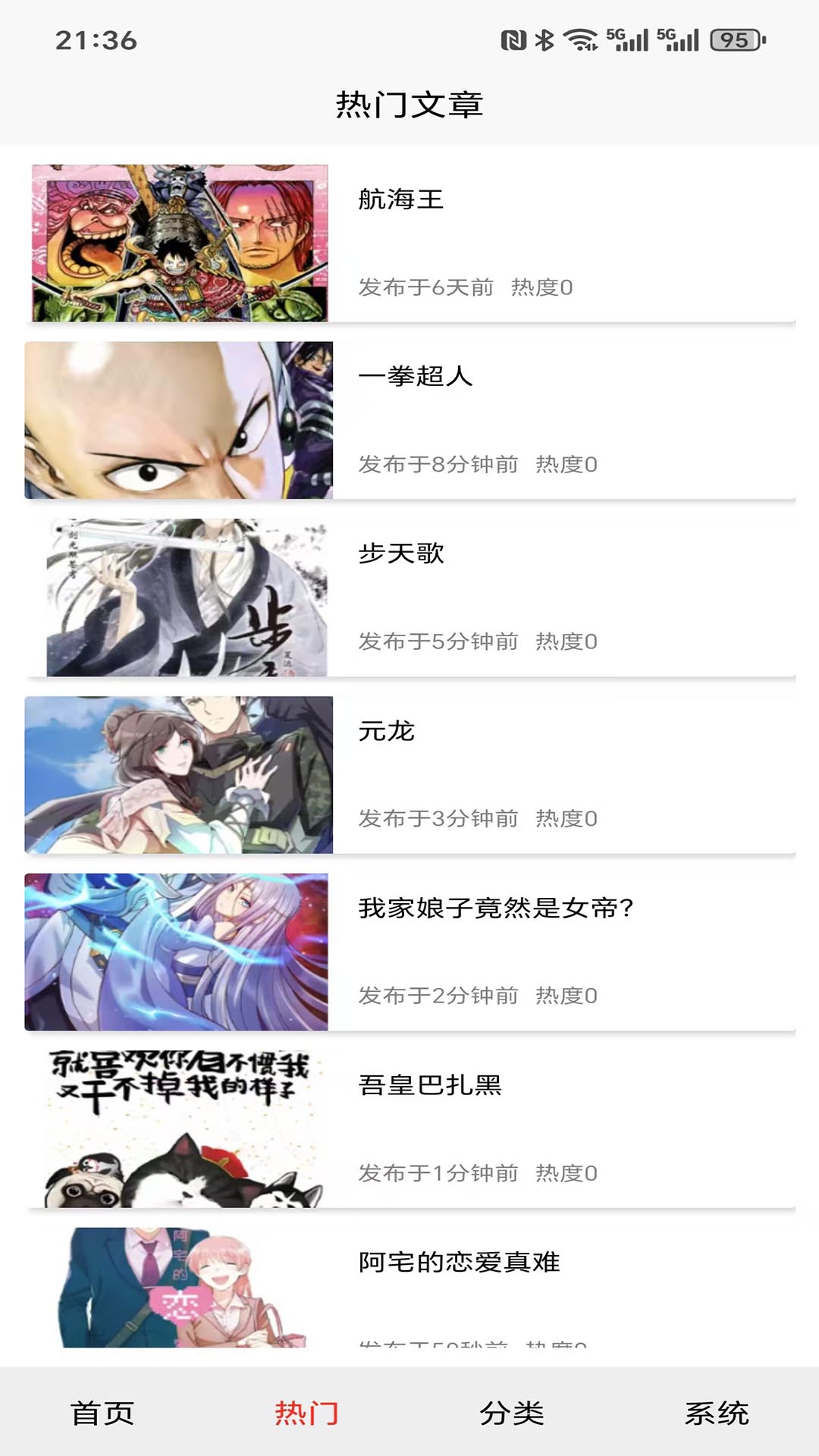 精彩截图-元气星球2025官方新版