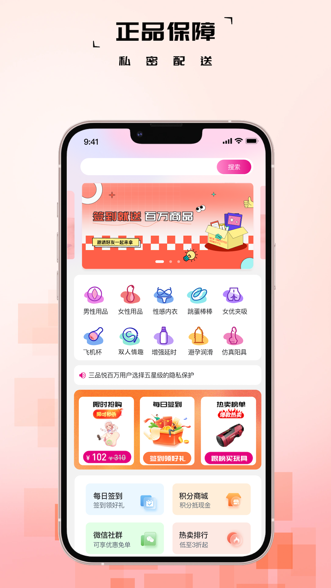 精彩截图-三品悦2026官方新版