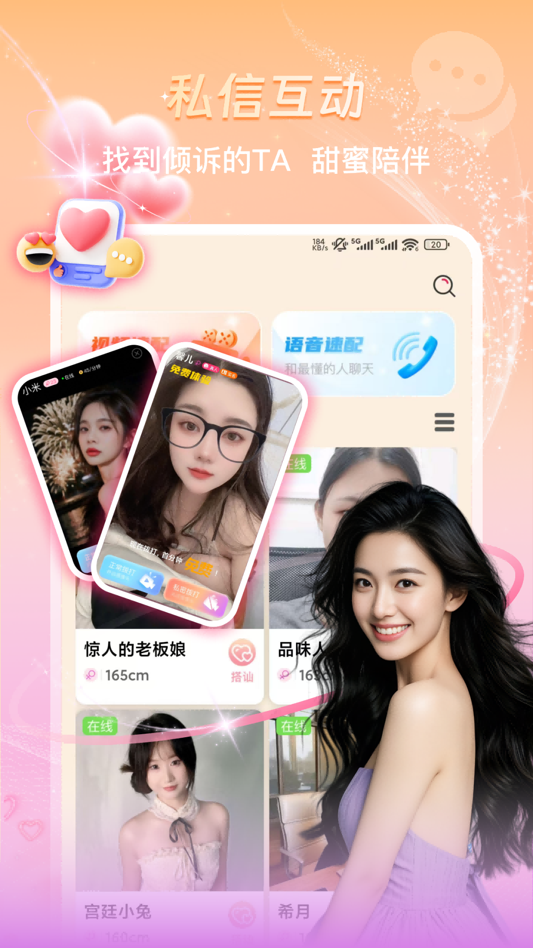 精彩截图-慕伴2026官方新版