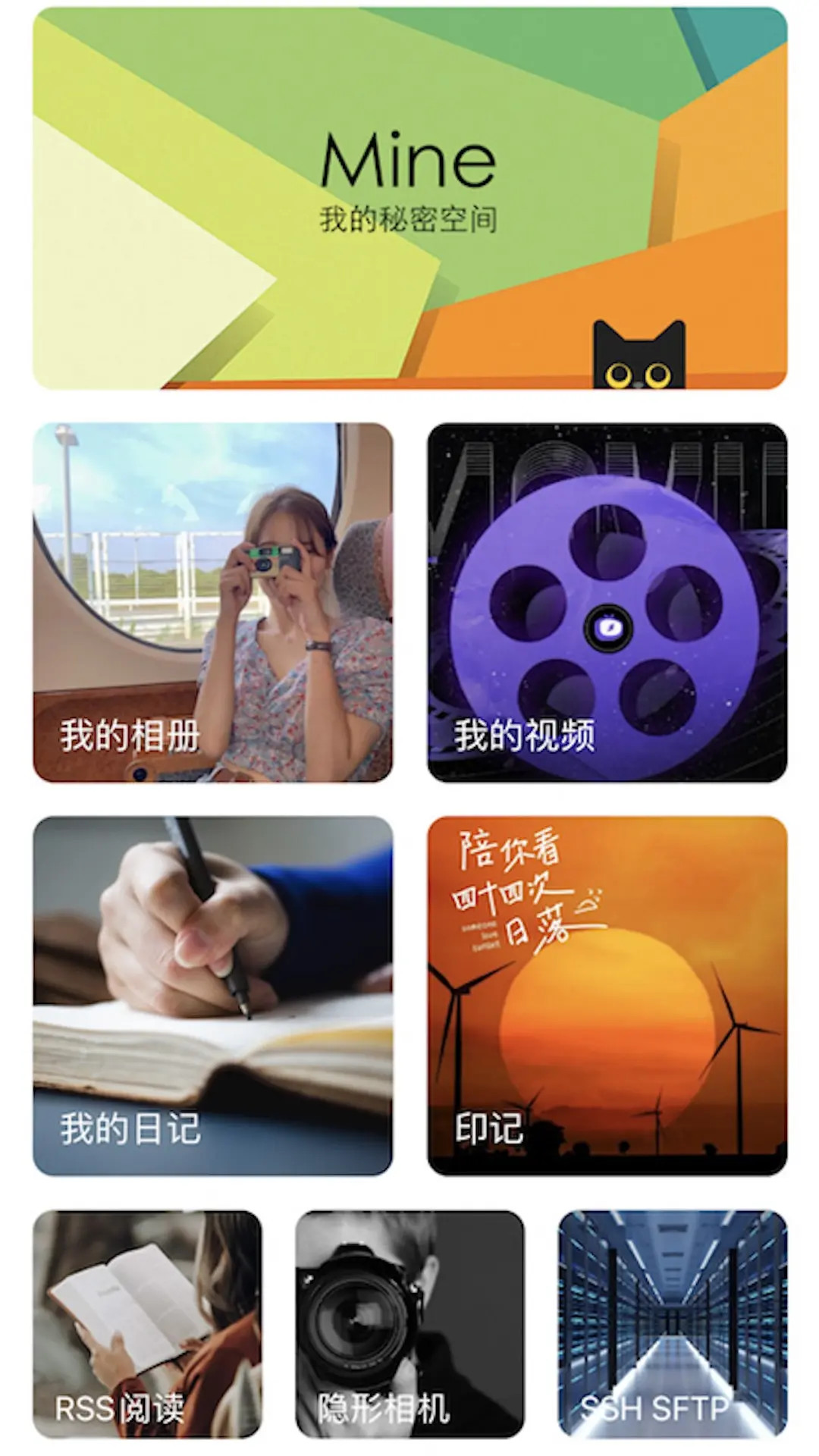 精彩截图-Mine2026官方新版