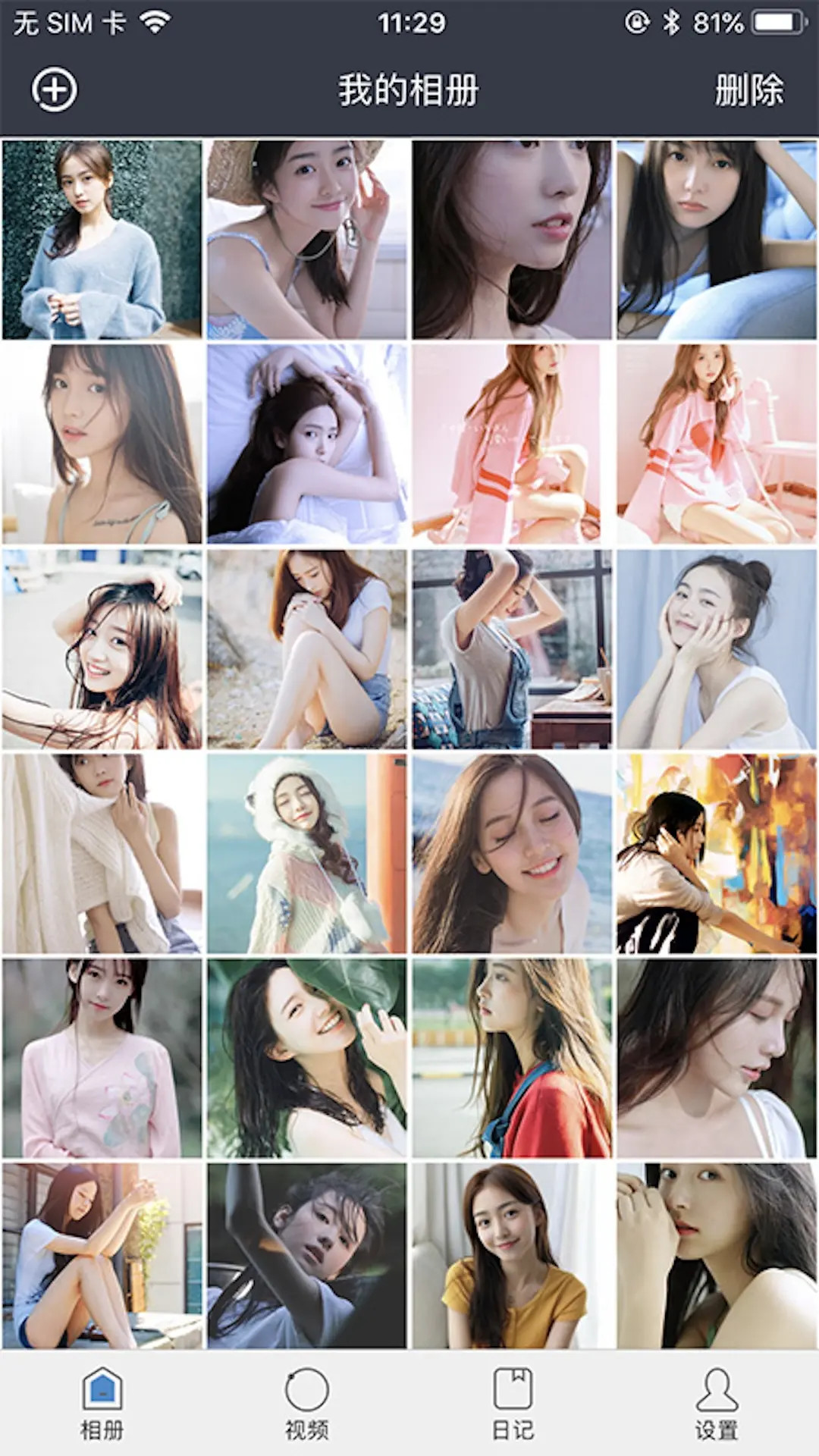 精彩截图-Mine2026官方新版