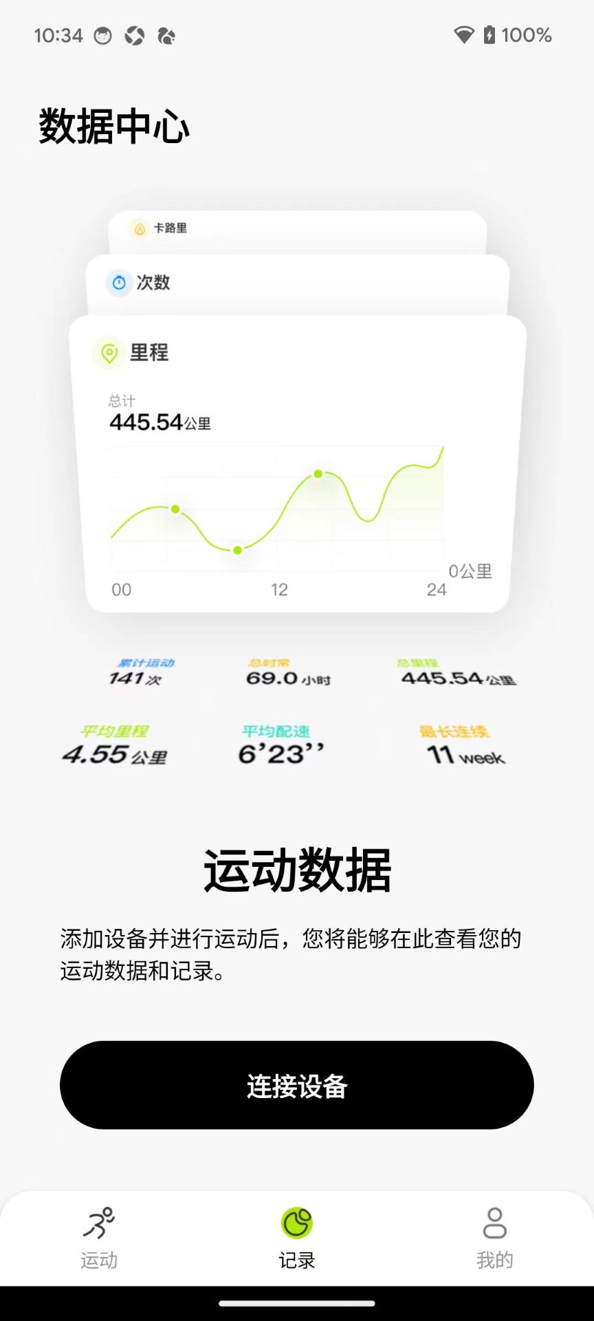 精彩截图-天天爱跑2026官方新版