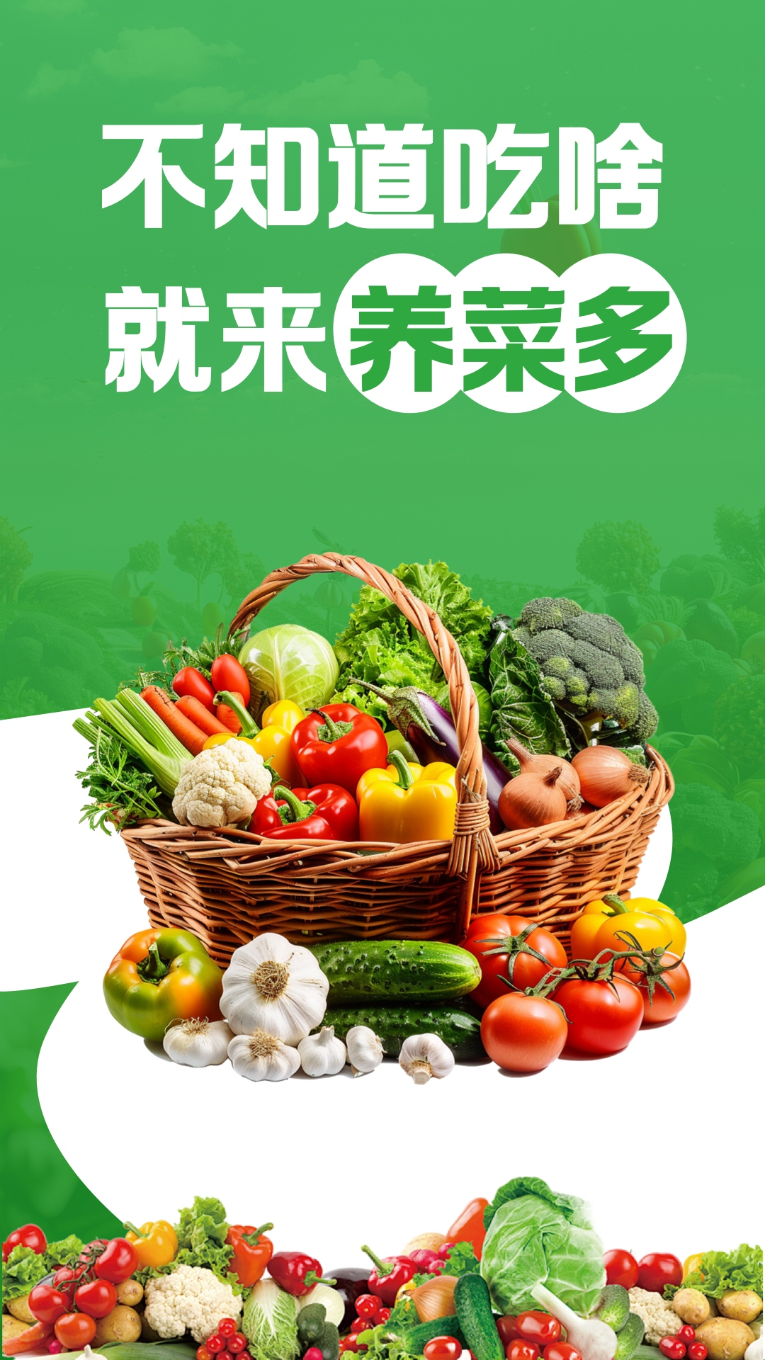 精彩截图-养菜多2026官方新版