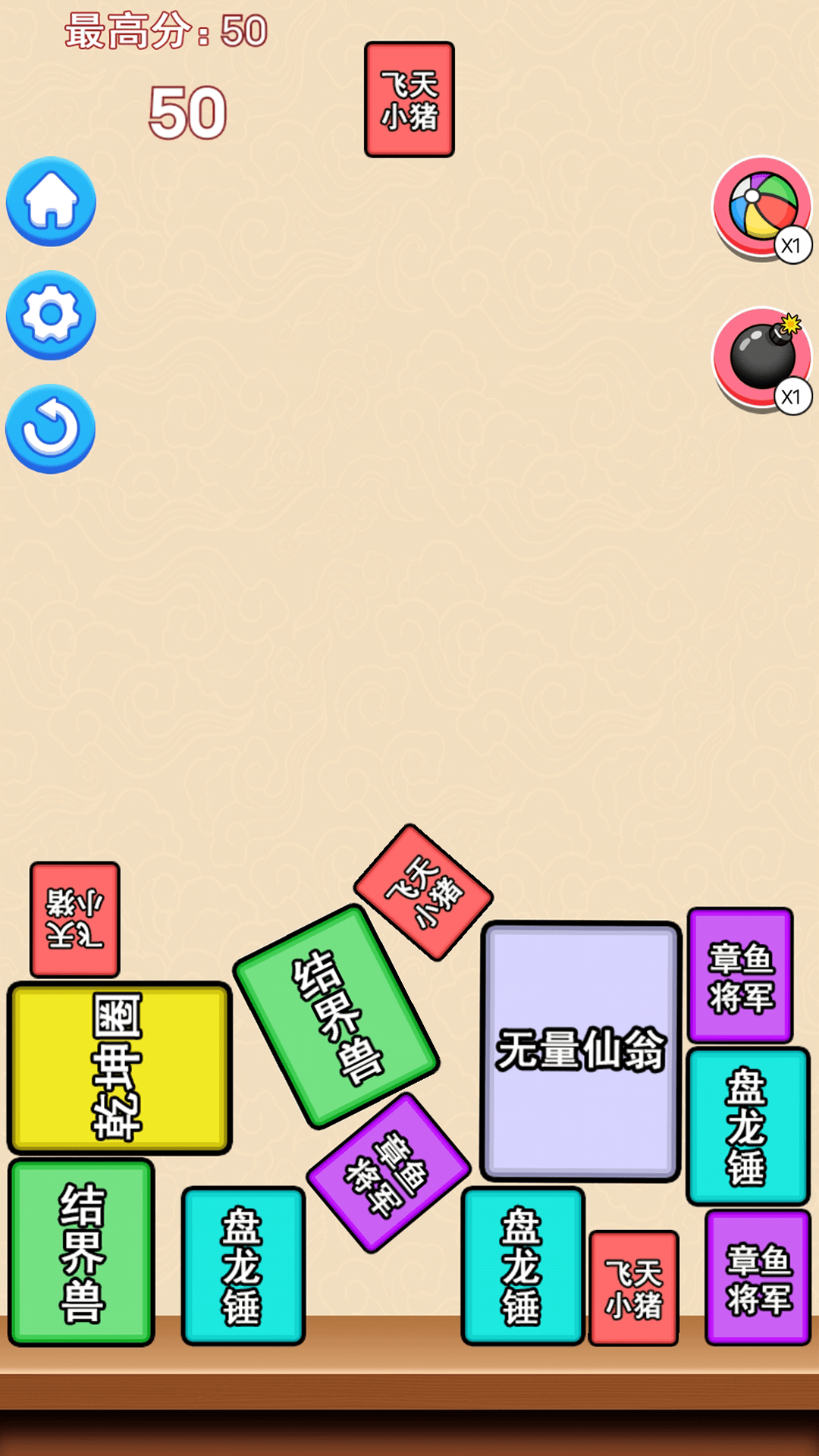 精彩截图-消除我最六2026官方新版