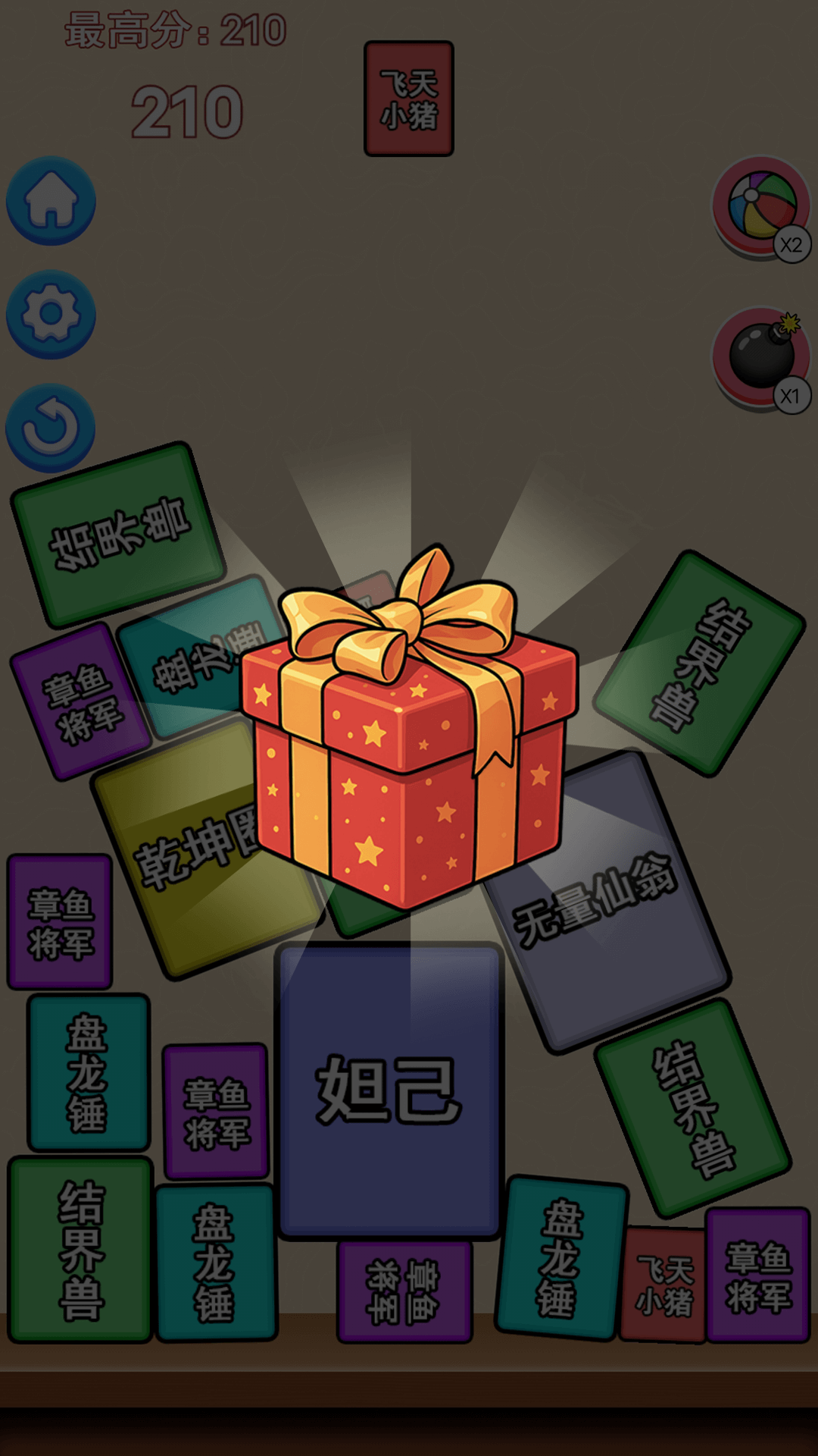 精彩截图-消除我最六2026官方新版