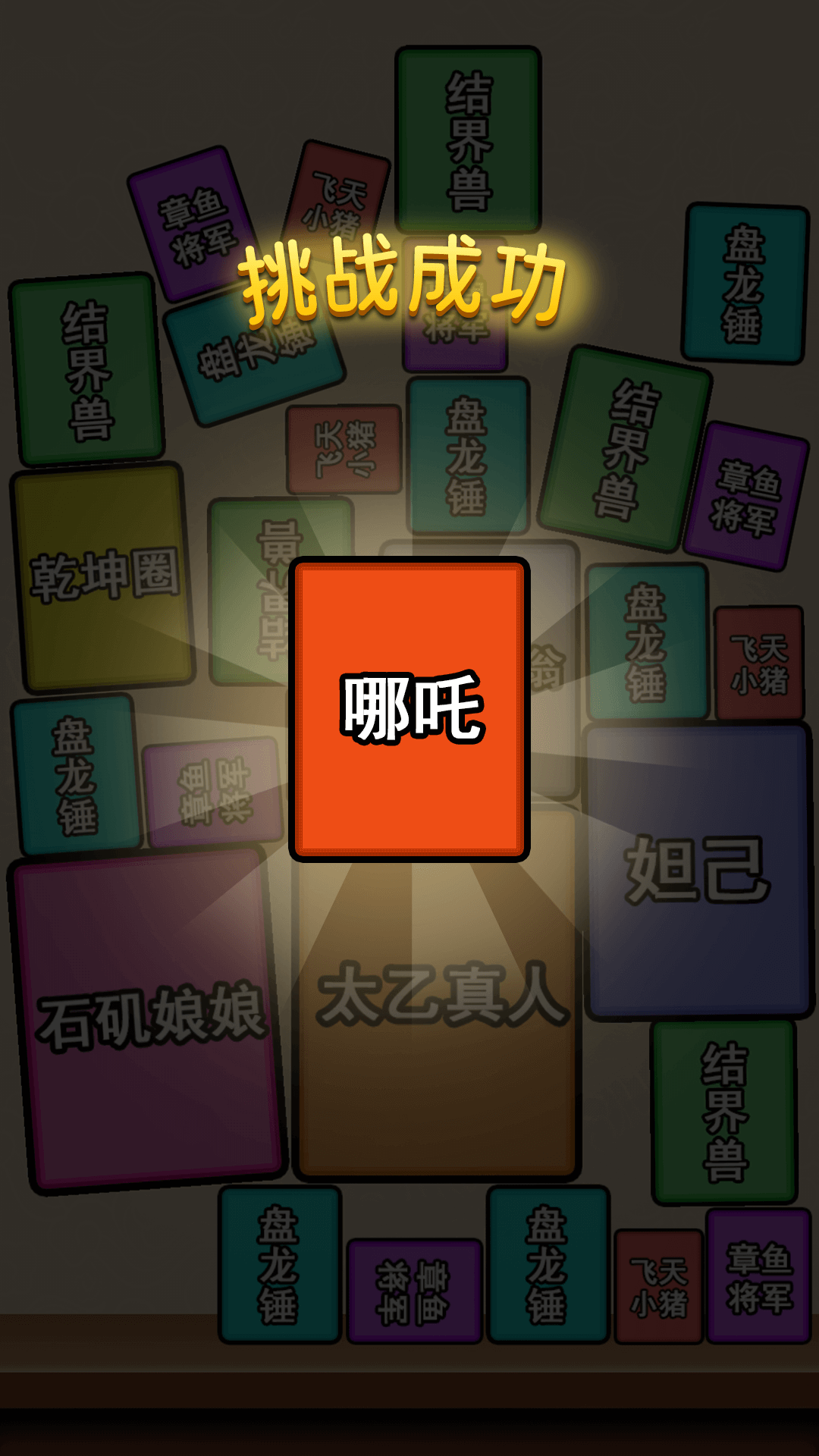 精彩截图-消除我最六2026官方新版