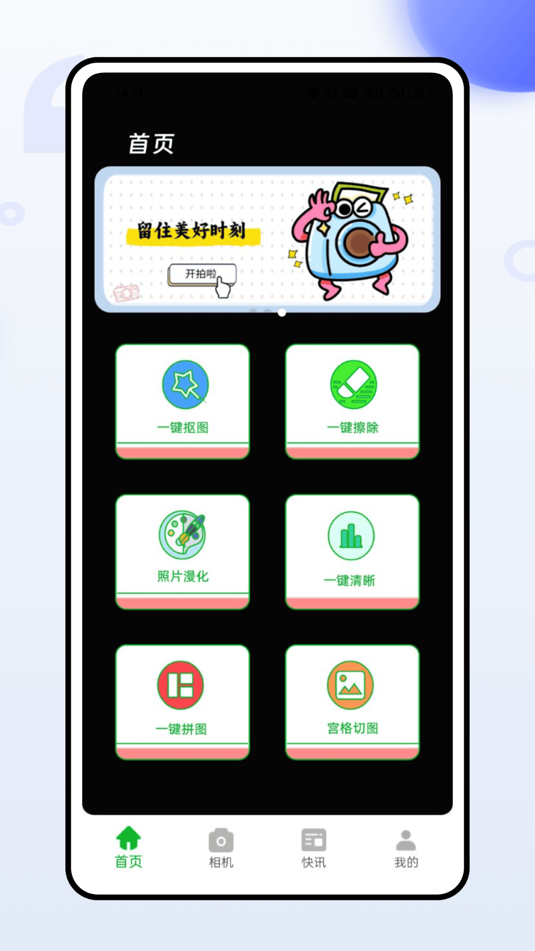 精彩截图-ins特效相机2026官方新版