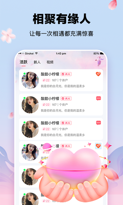 精彩截图-鹊欢2025官方新版