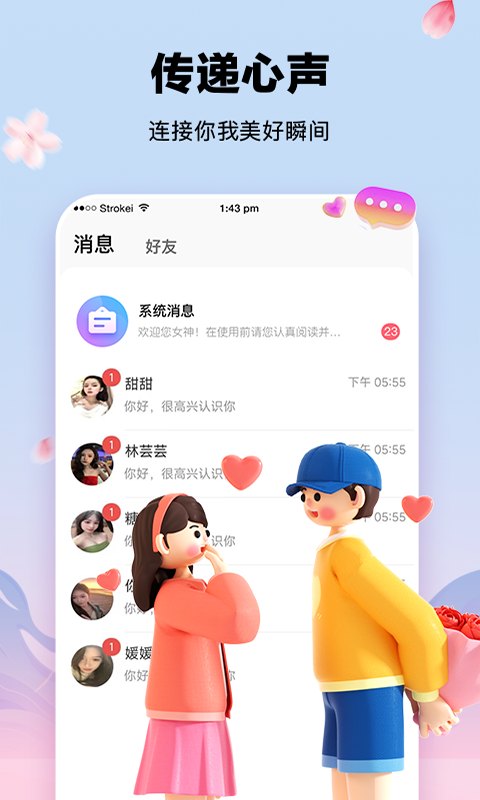 精彩截图-鹊欢2025官方新版