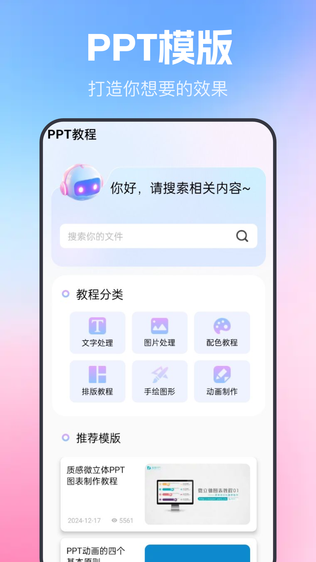精彩截图-简历表格2025官方新版
