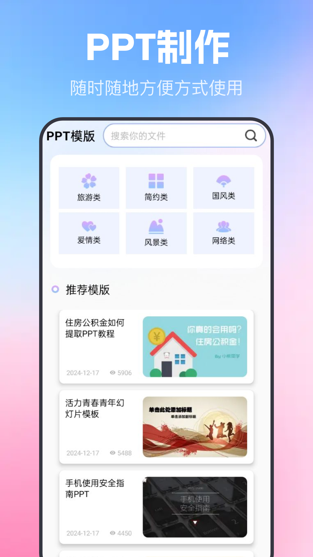 精彩截图-简历表格2025官方新版