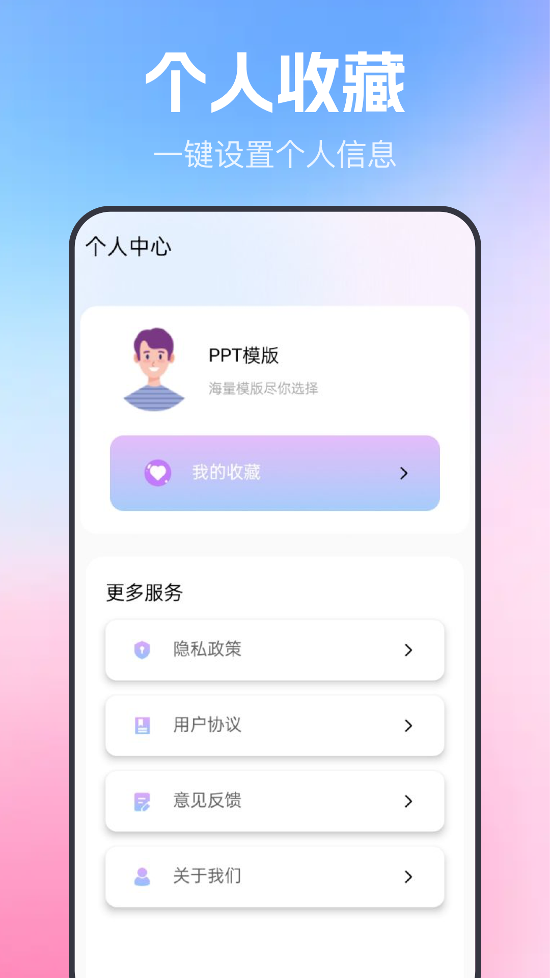 精彩截图-简历表格2025官方新版