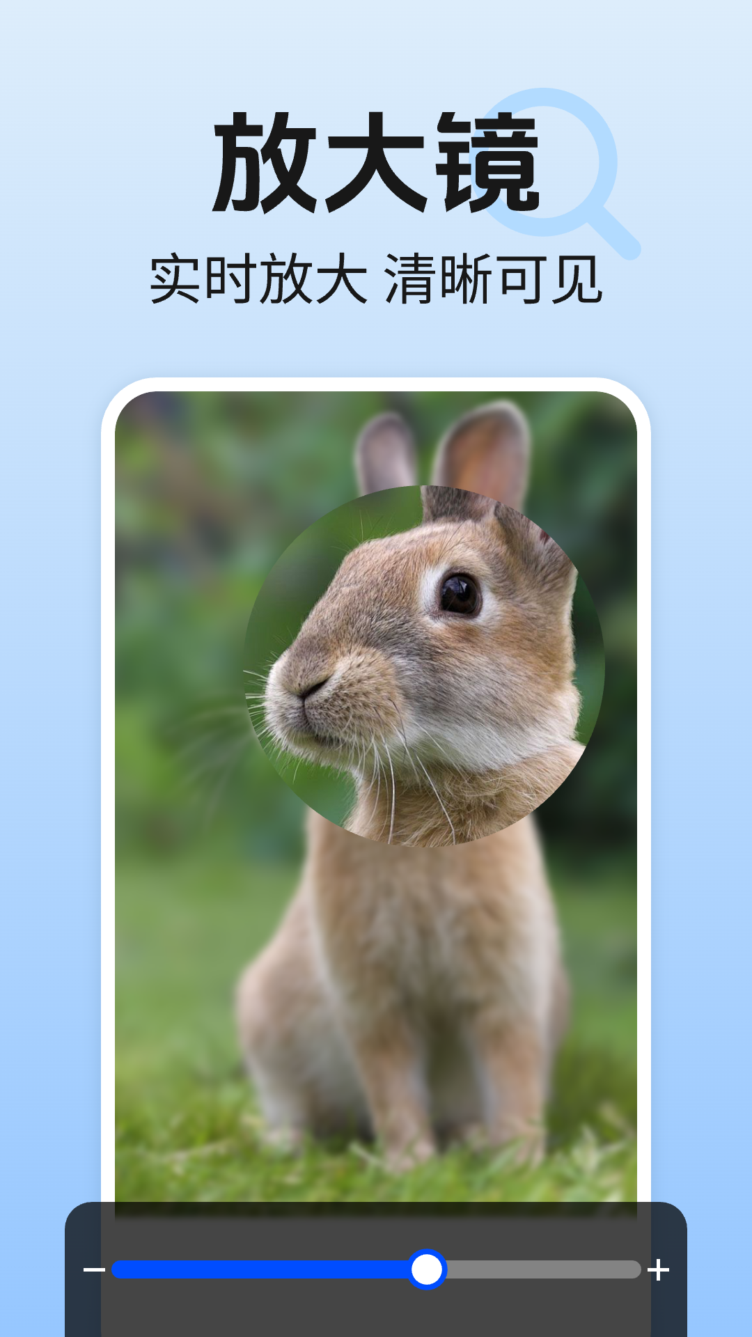 精彩截图-手机放大镜2026官方新版