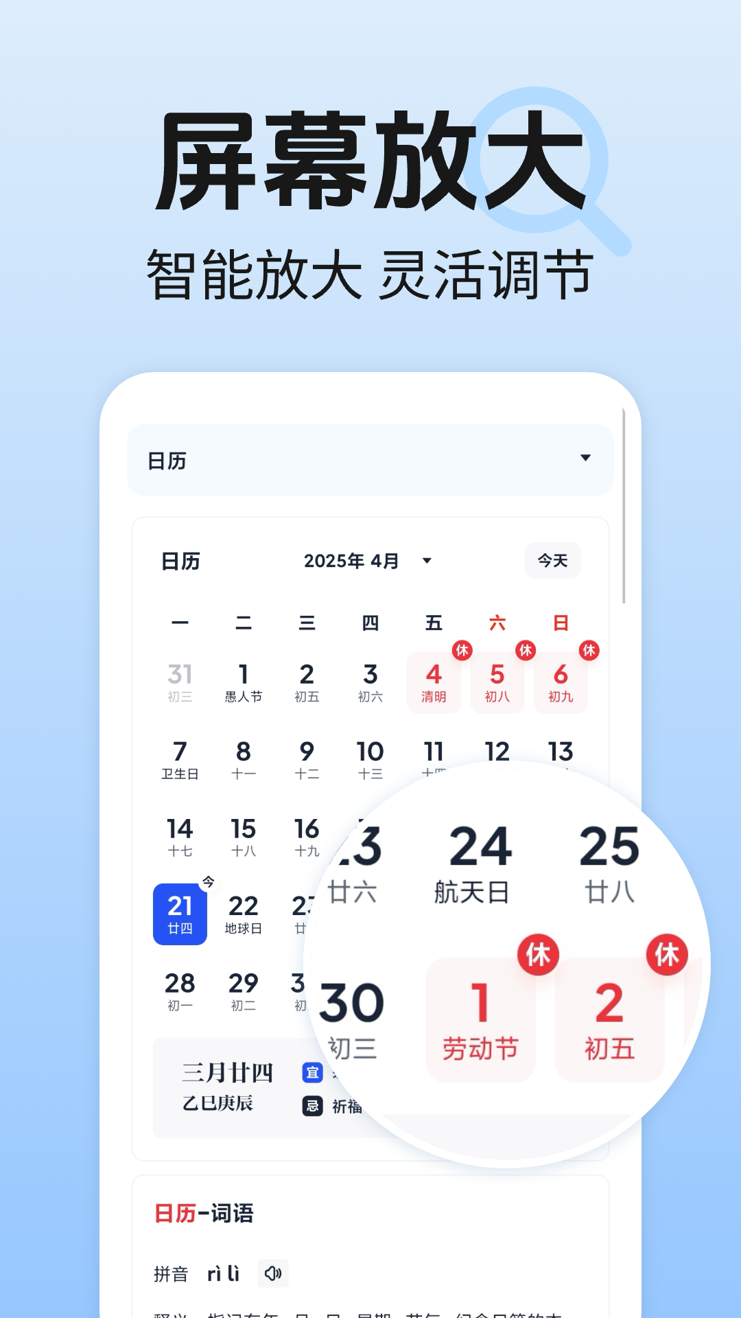 精彩截图-手机放大镜2025官方新版