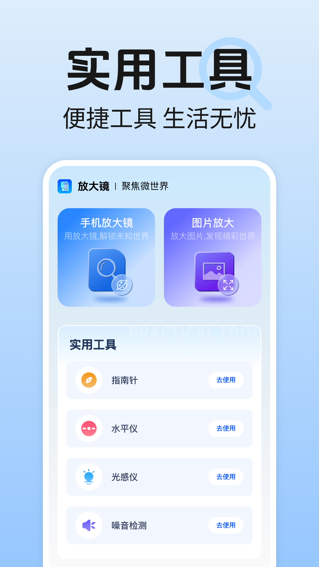 精彩截图-手机放大镜2025官方新版