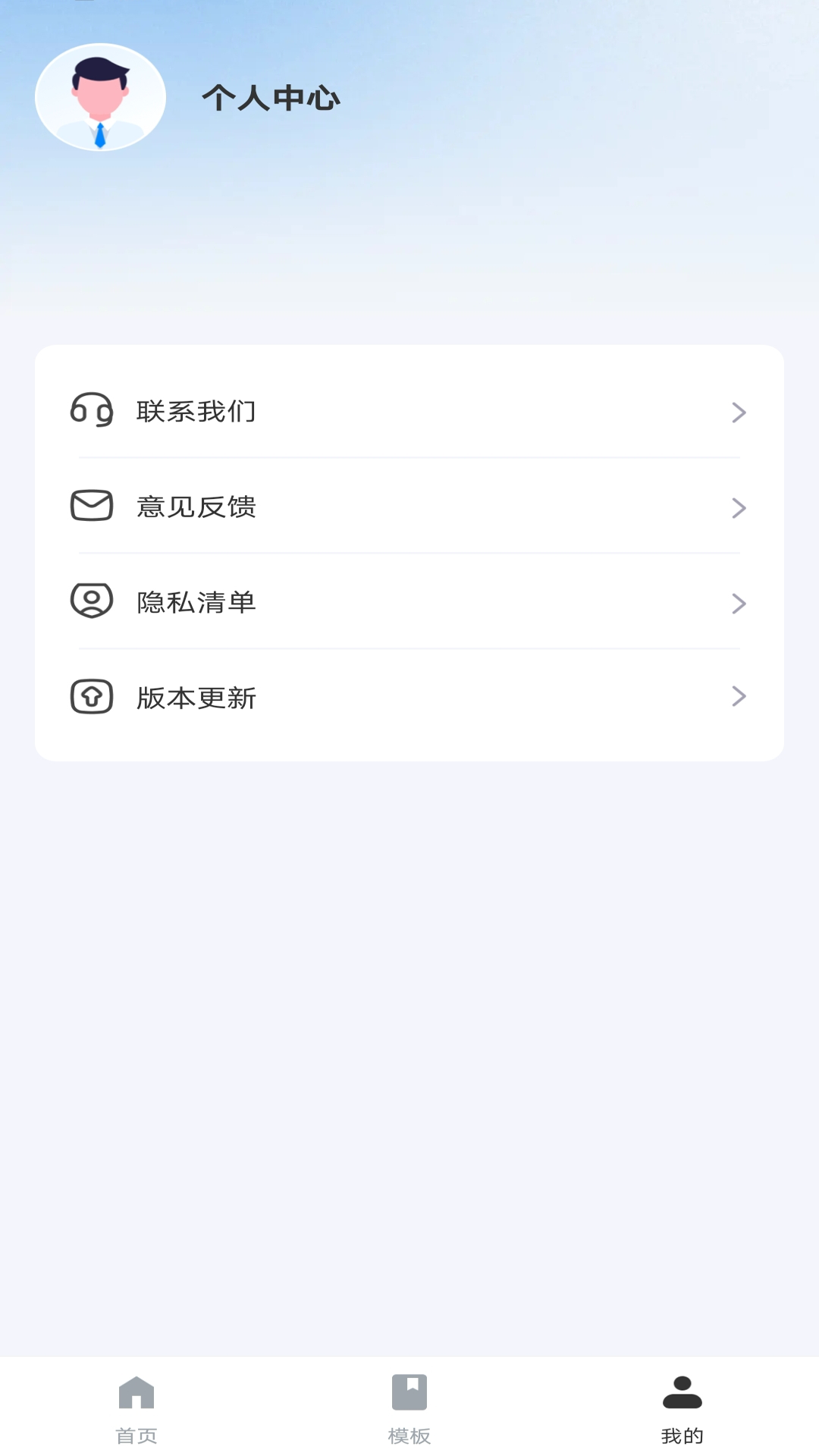 精彩截图-招标采购宝2025官方新版