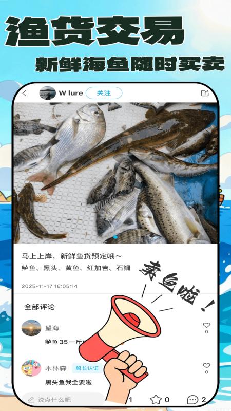 精彩截图-拼个船2026官方新版