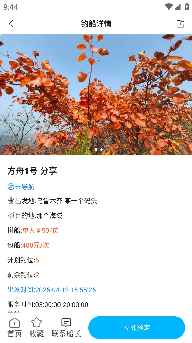 精彩截图-拼个船2025官方新版