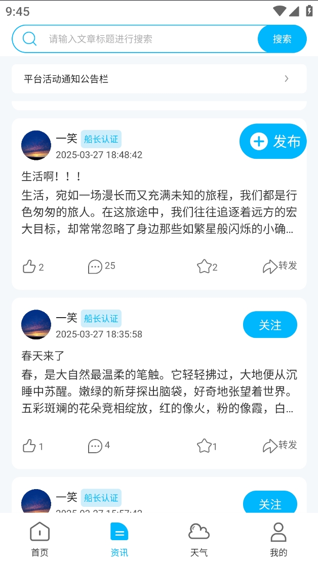精彩截图-拼个船2025官方新版