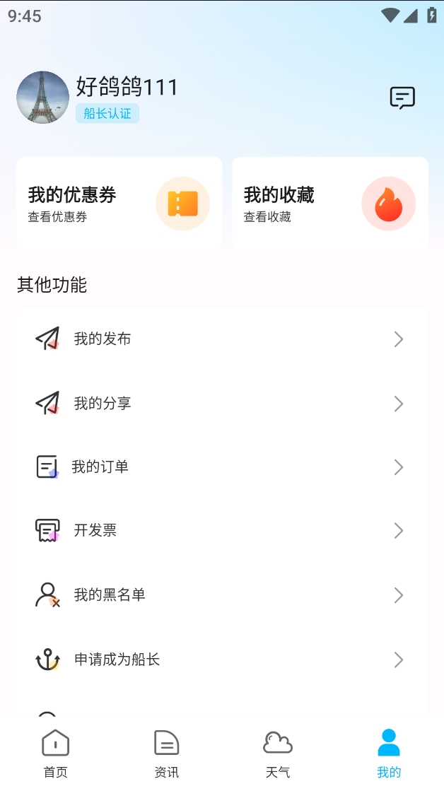 精彩截图-拼个船2025官方新版