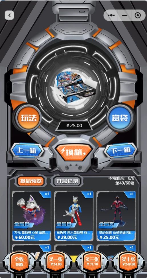 精彩截图-火箭潮玩2026官方新版