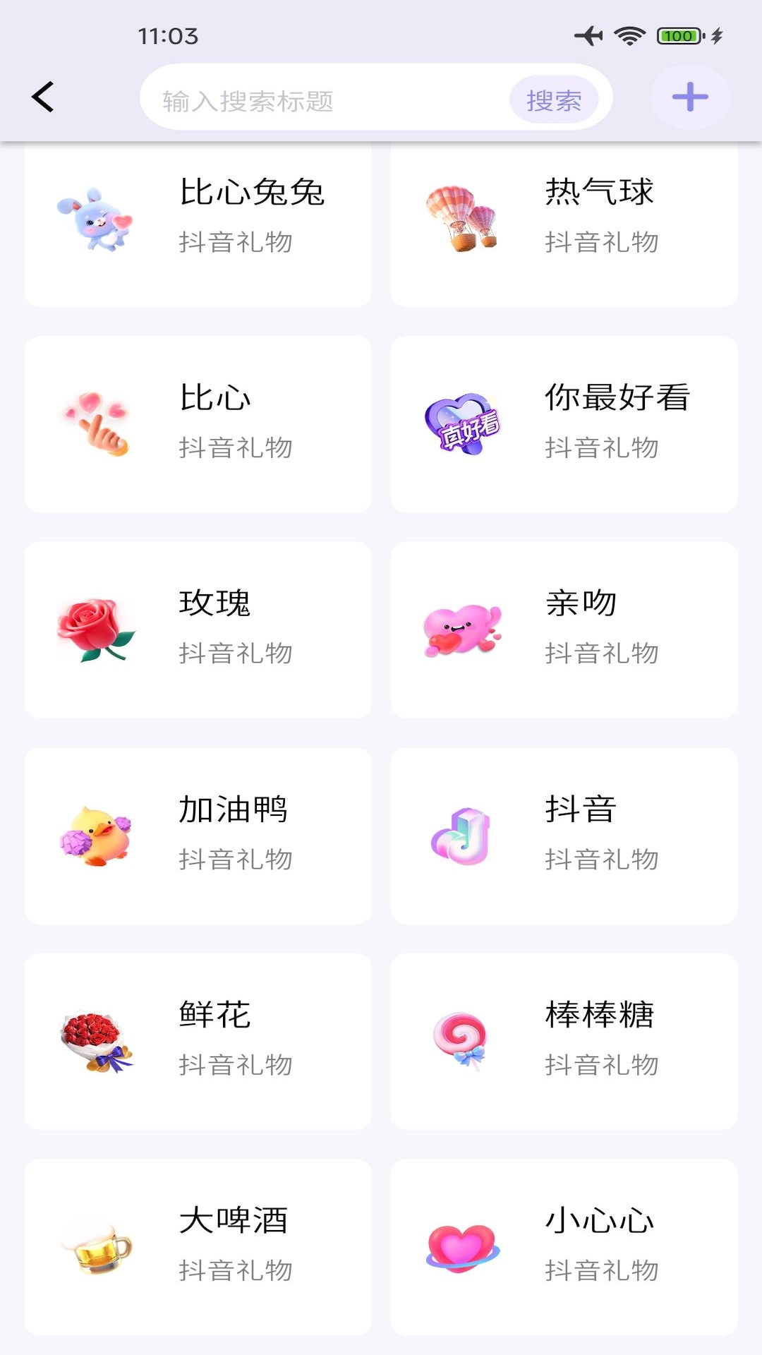 精彩截图-主播易2025官方新版