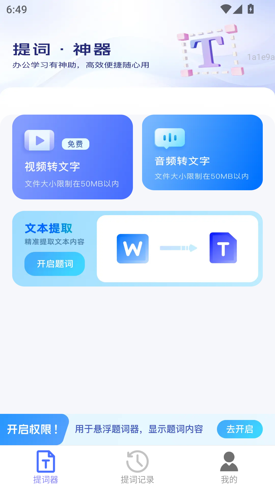精彩截图-句句顺2025官方新版