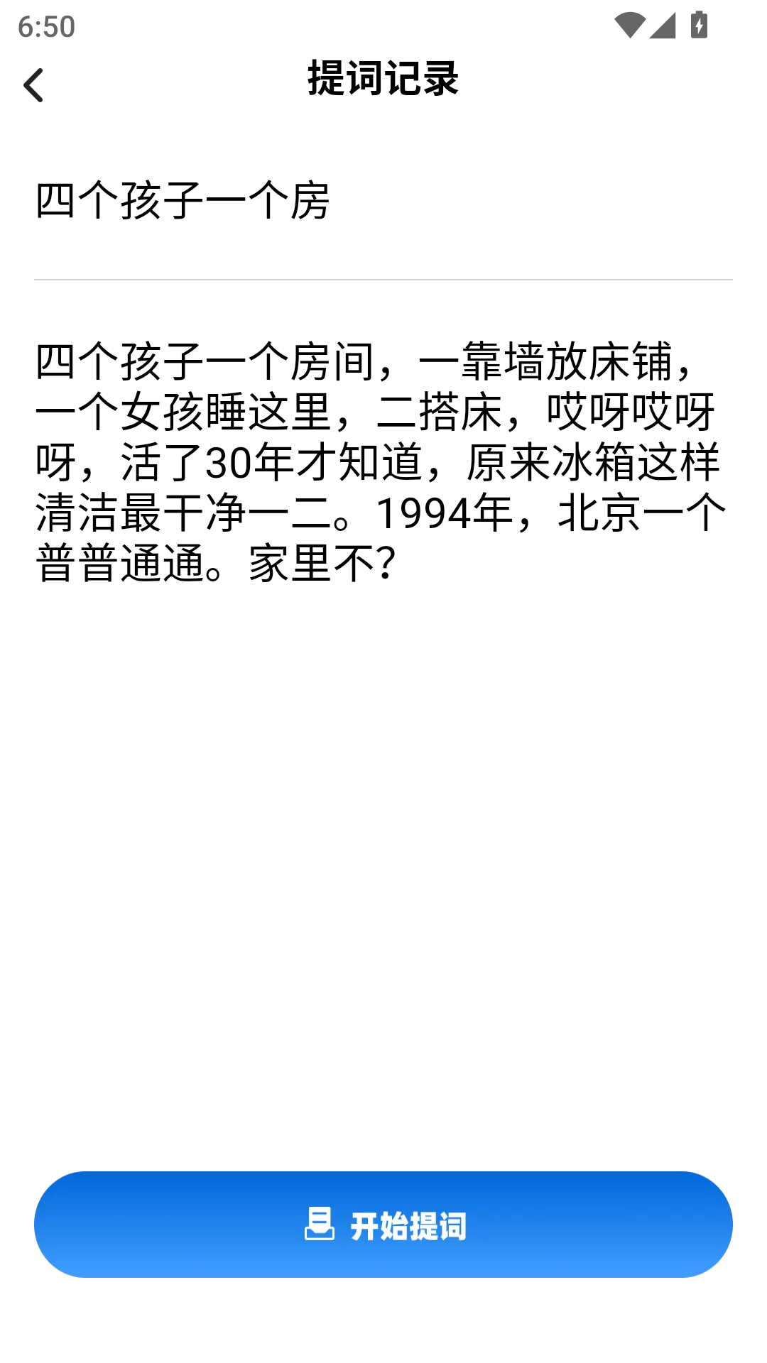 精彩截图-句句顺2025官方新版