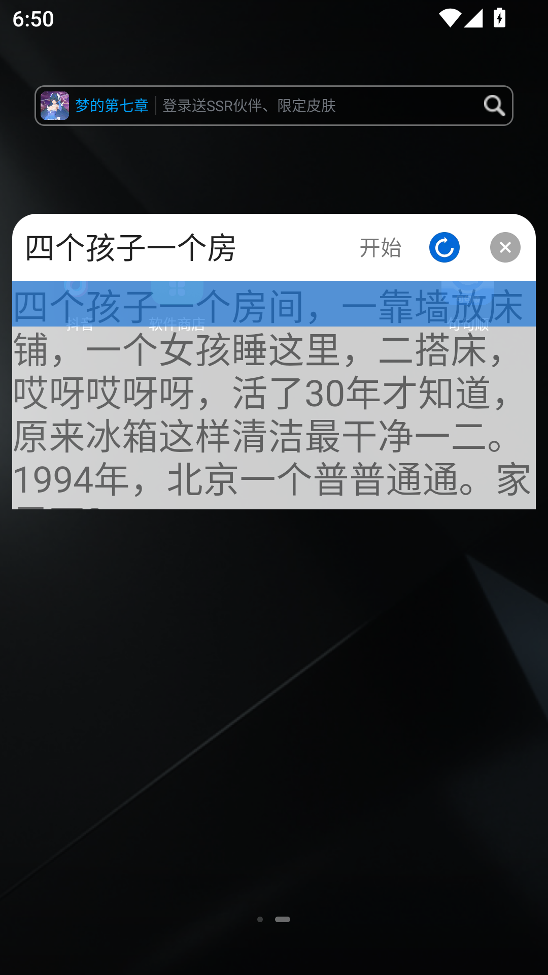 精彩截图-句句顺2025官方新版