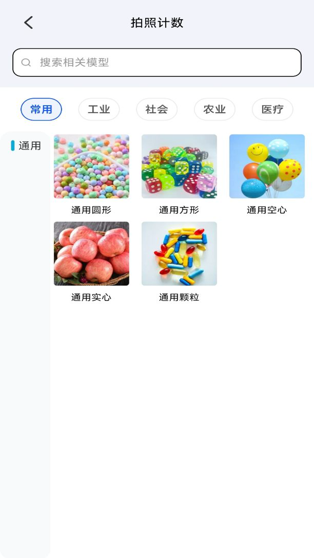 精彩截图-拍照计数扫描宝2025官方新版