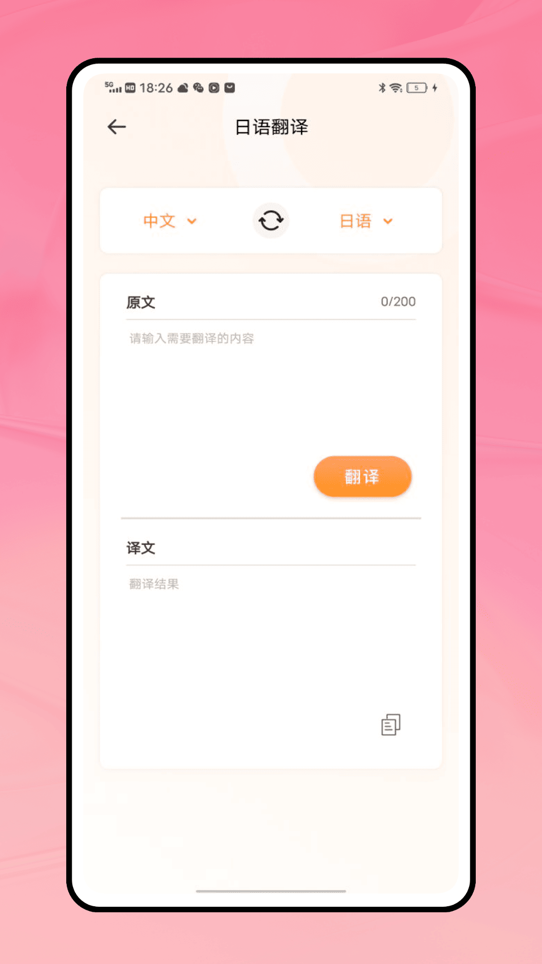 精彩截图-乐一番2026官方新版