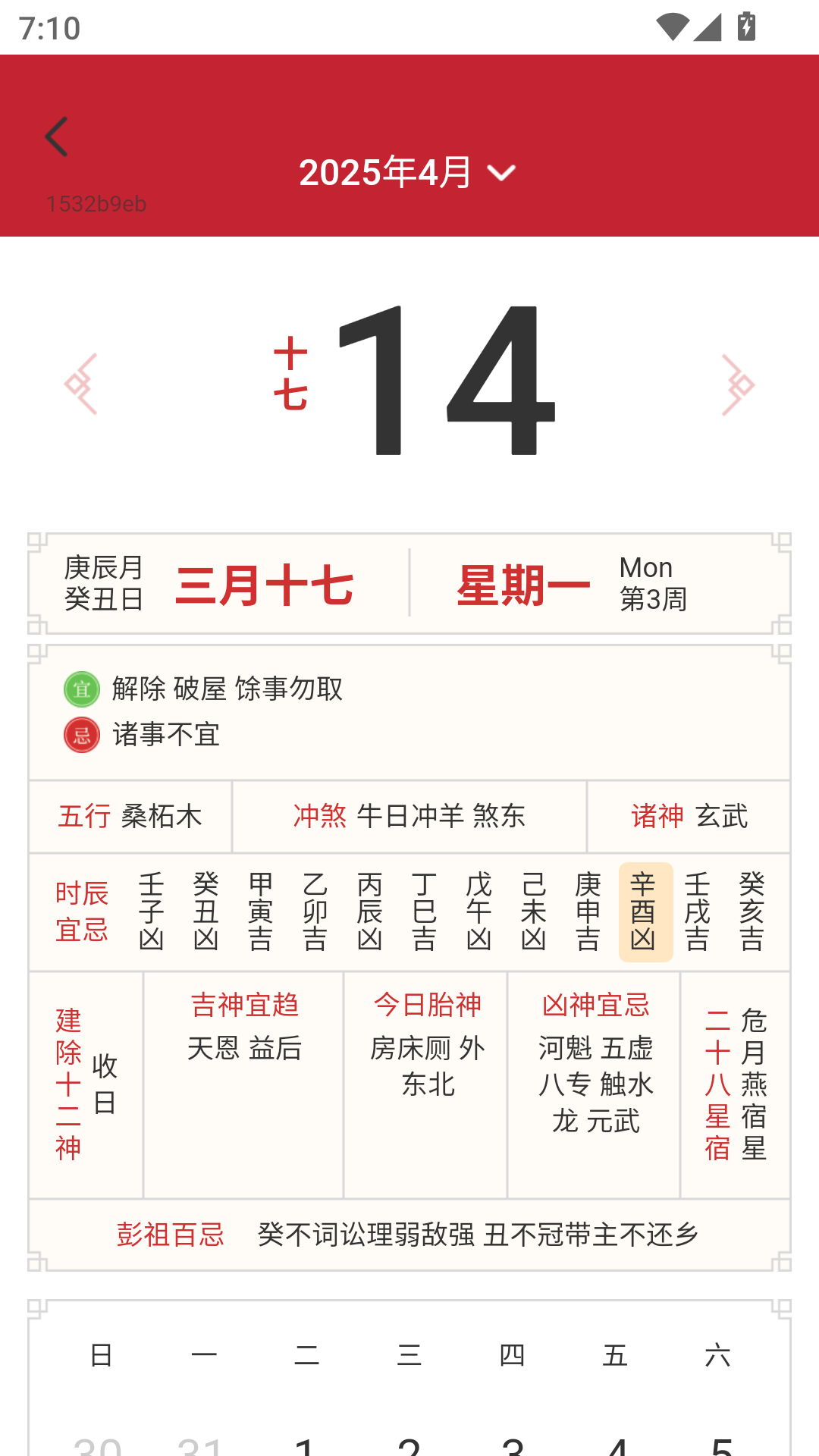 精彩截图-悦事好帖2025官方新版