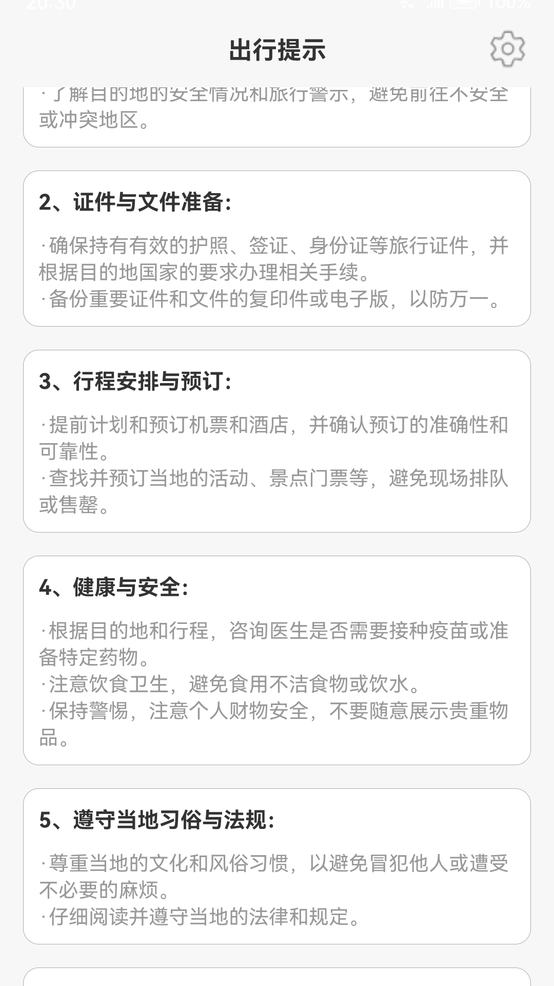 精彩截图-酷乐家园2026官方新版