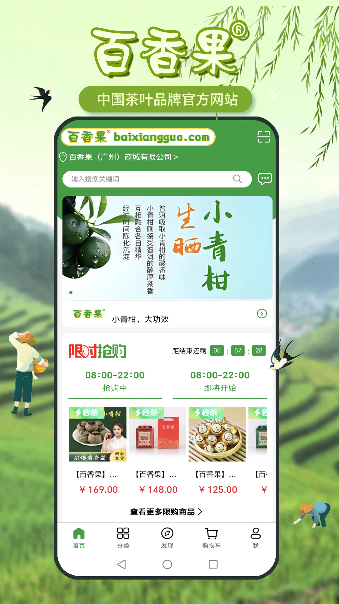 精彩截图-百香果2026官方新版