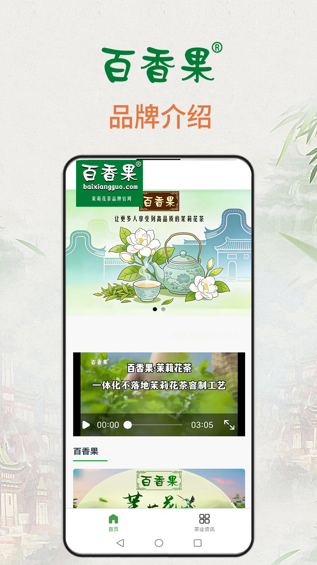精彩截图-百香果2026官方新版