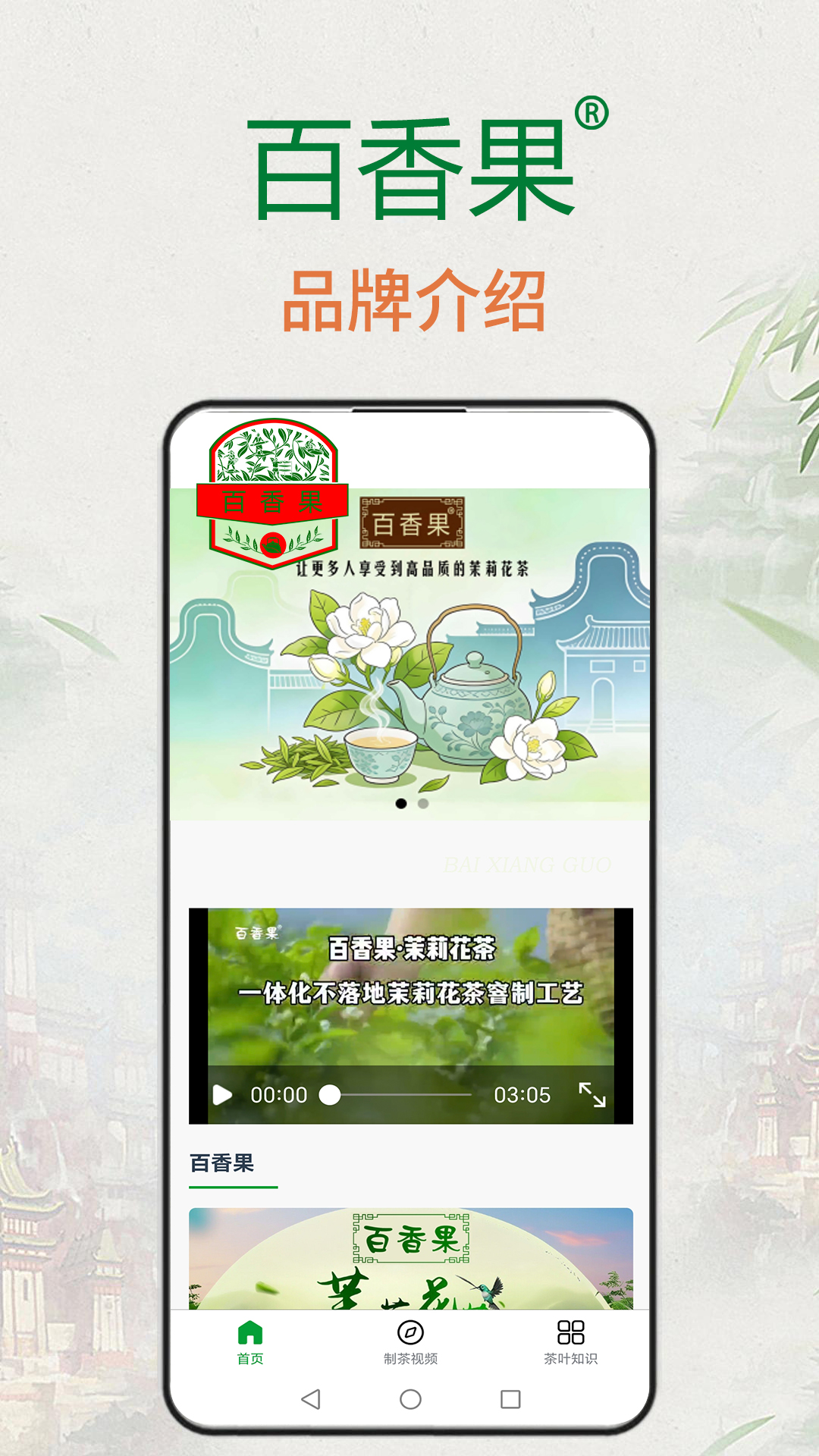 精彩截图-百香果2026官方新版