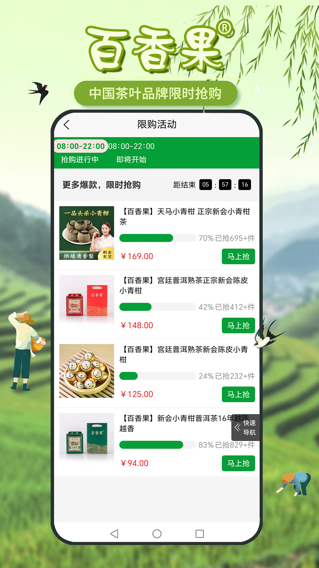 精彩截图-百香果2026官方新版