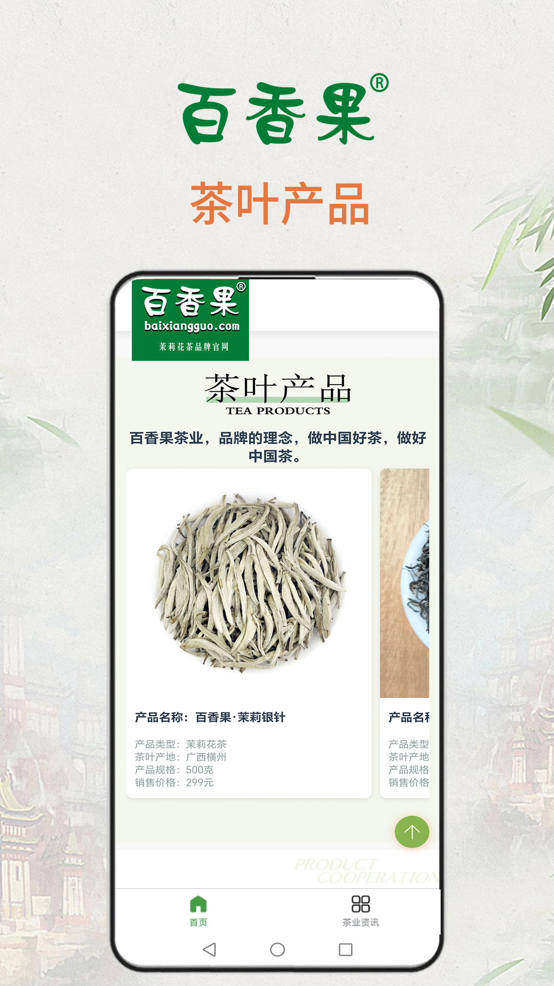 精彩截图-百香果2026官方新版