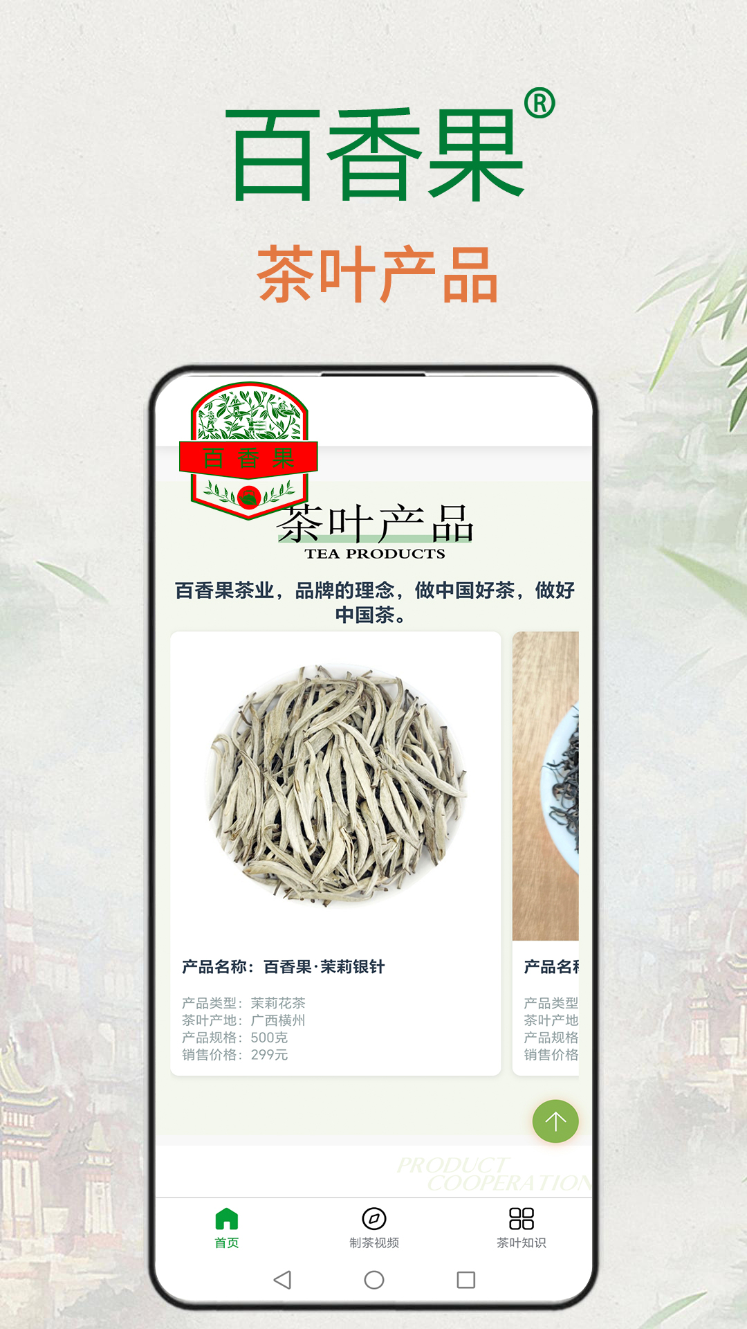 精彩截图-百香果2026官方新版