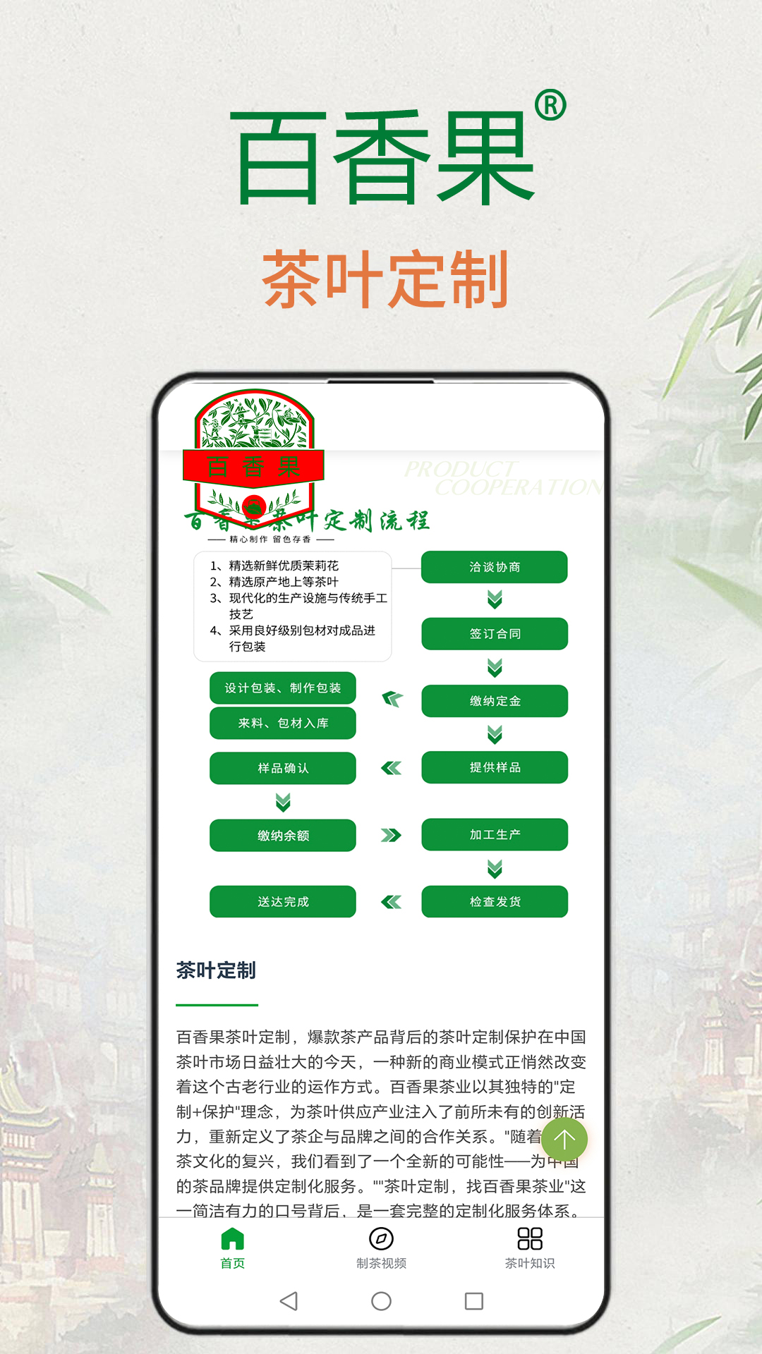 精彩截图-百香果2026官方新版